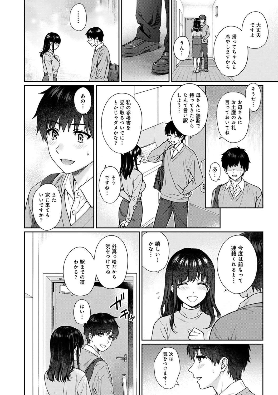 Page 96