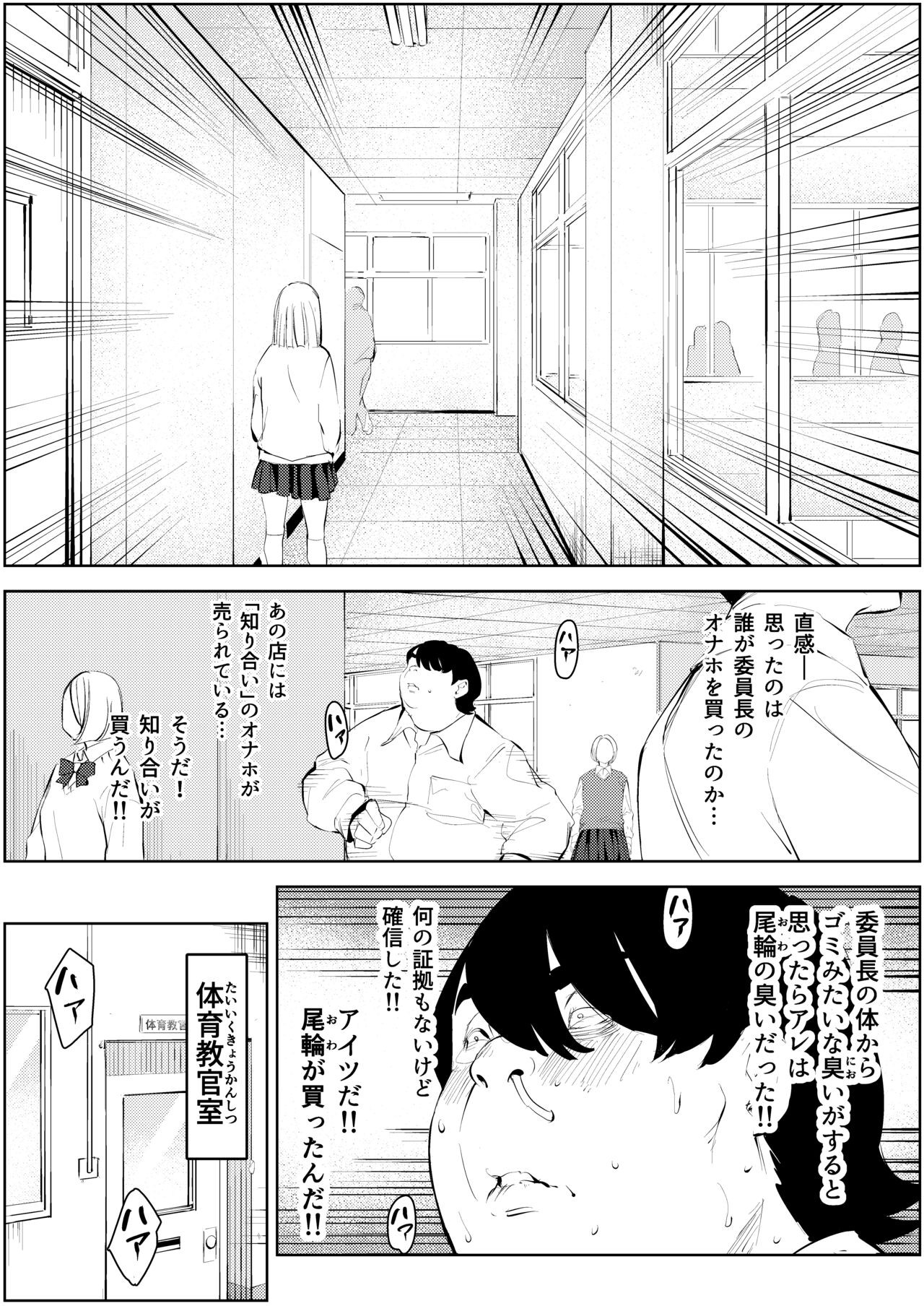 Page 50