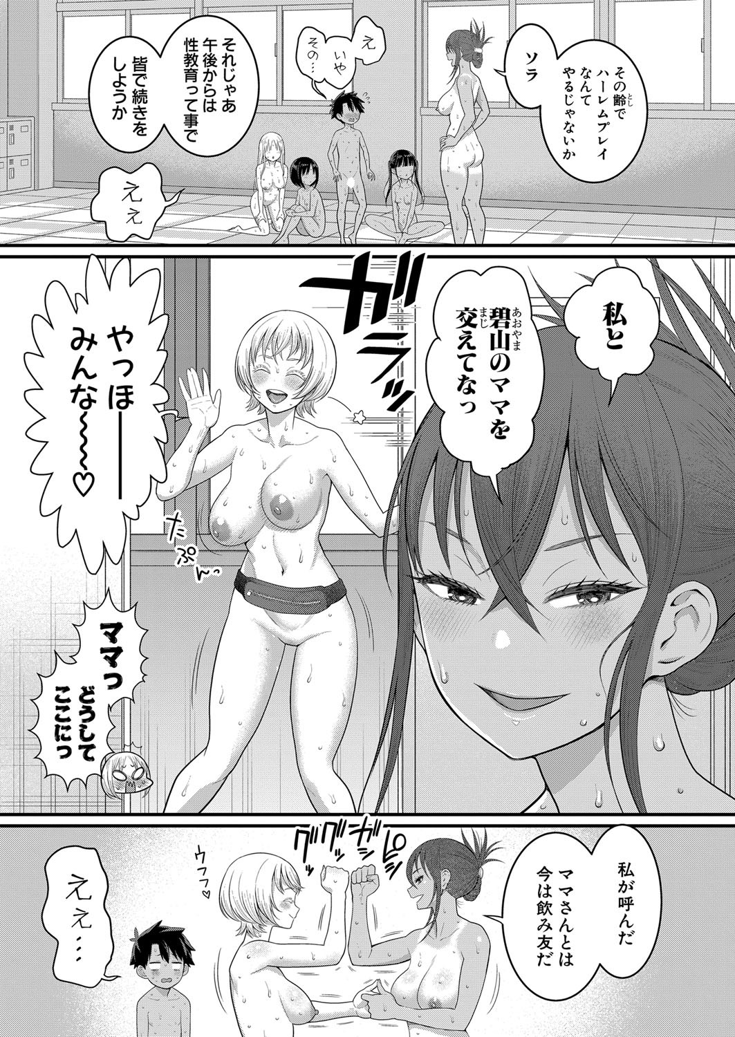 Page 178
