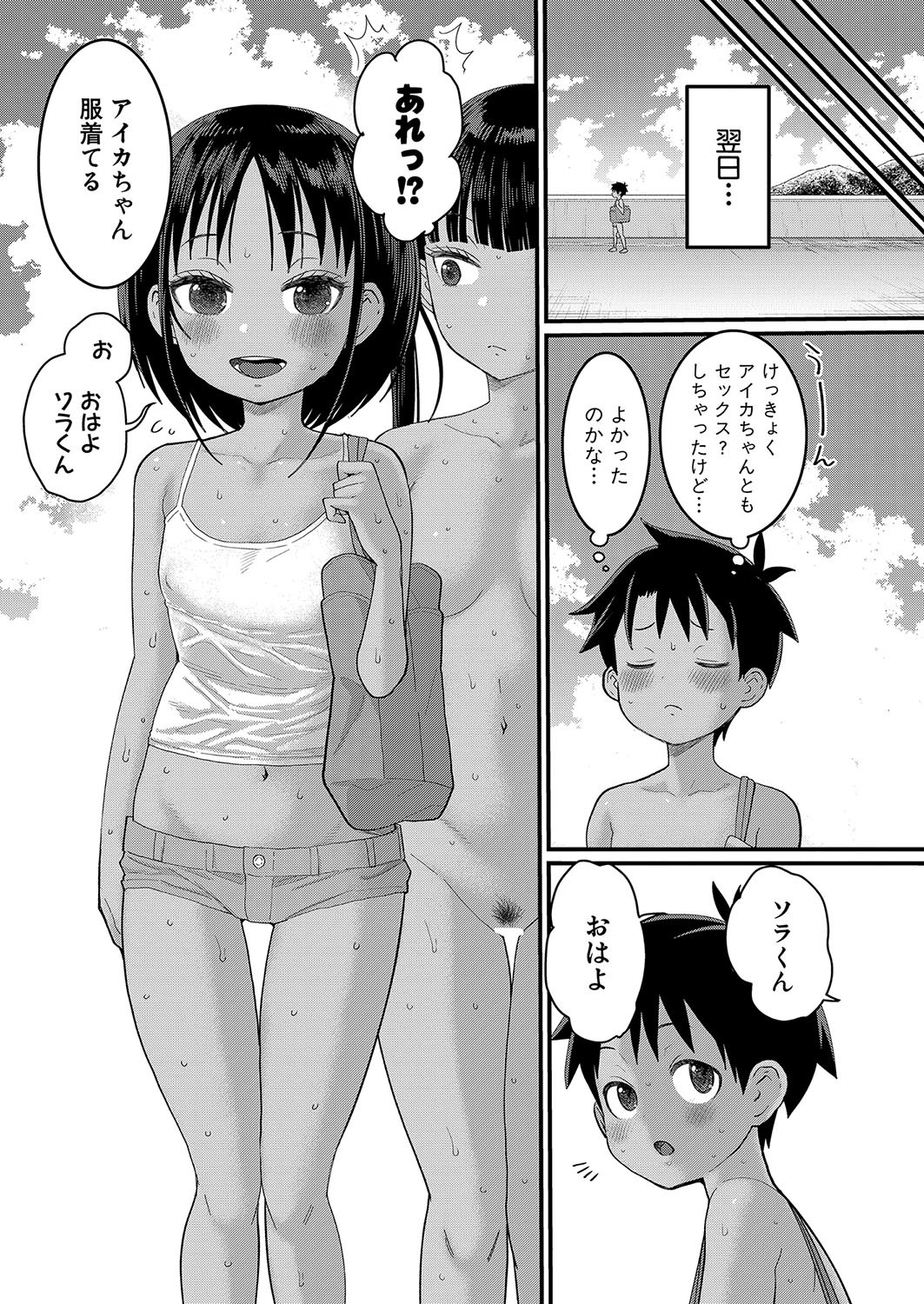 Page 64