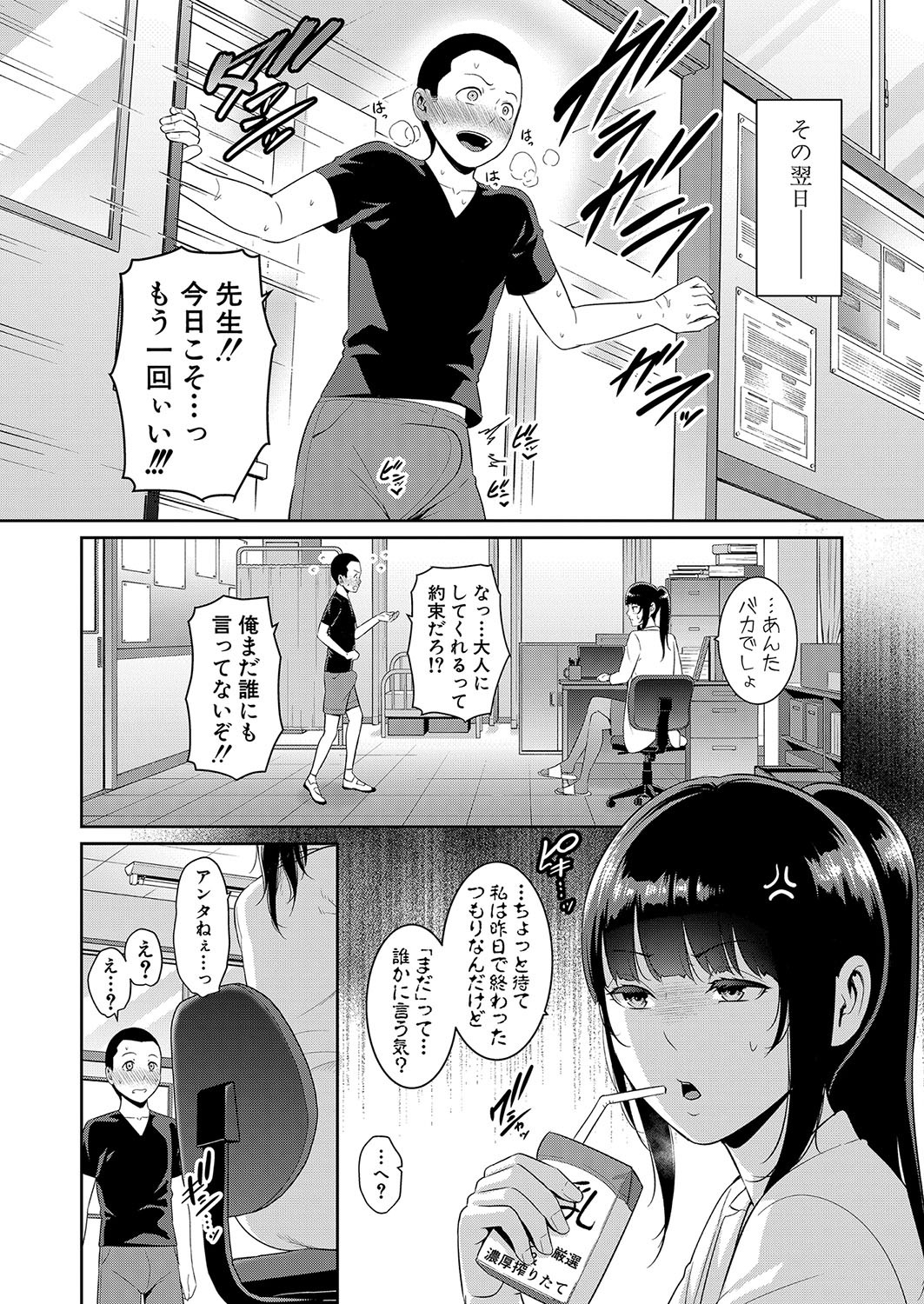 Page 141