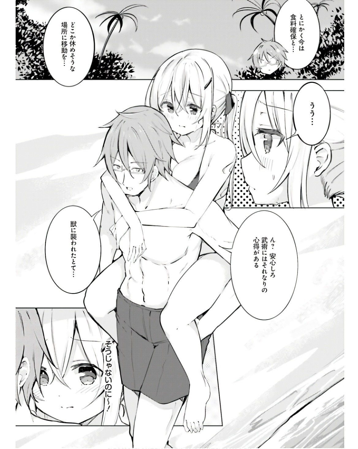 Page 104