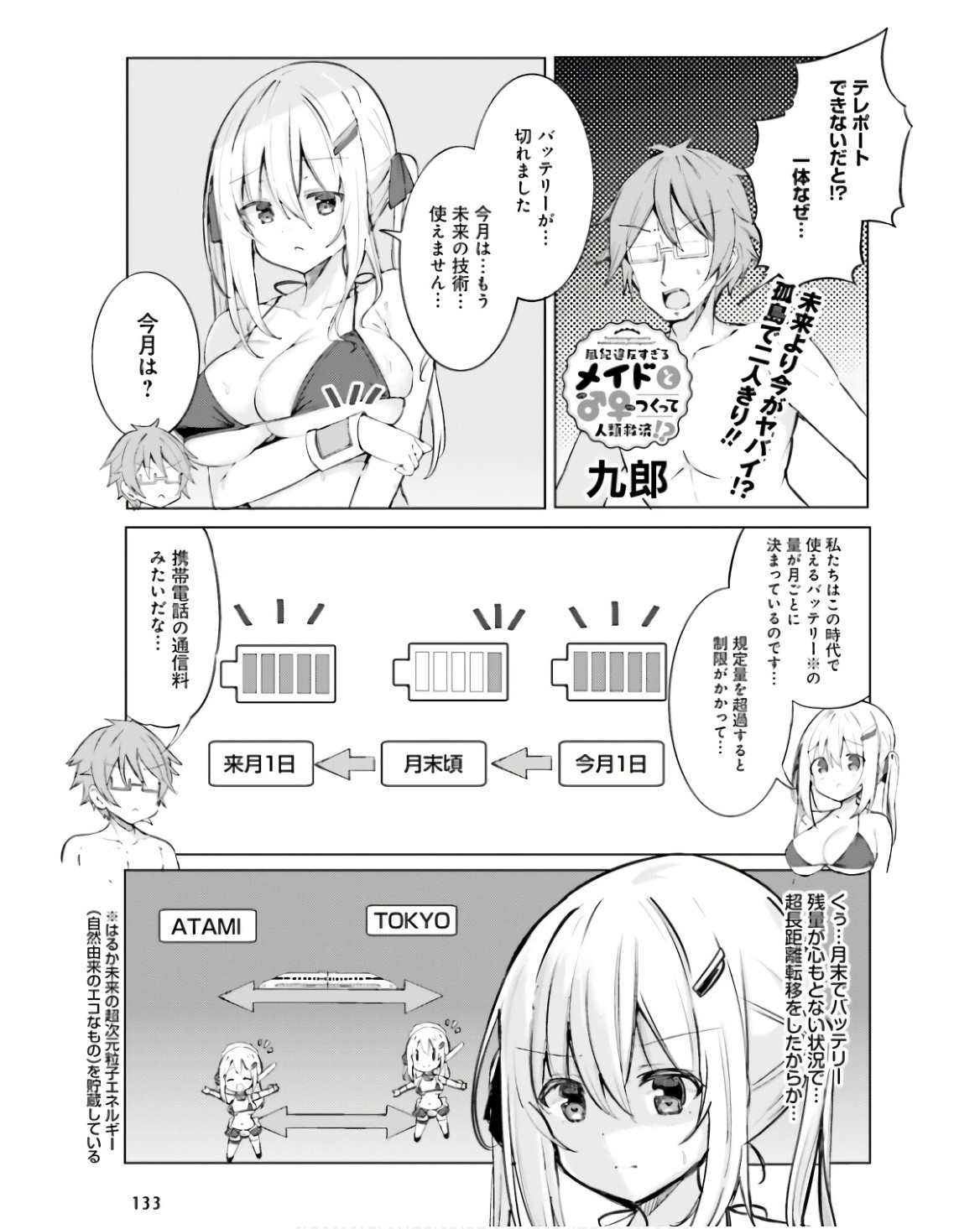 Page 105