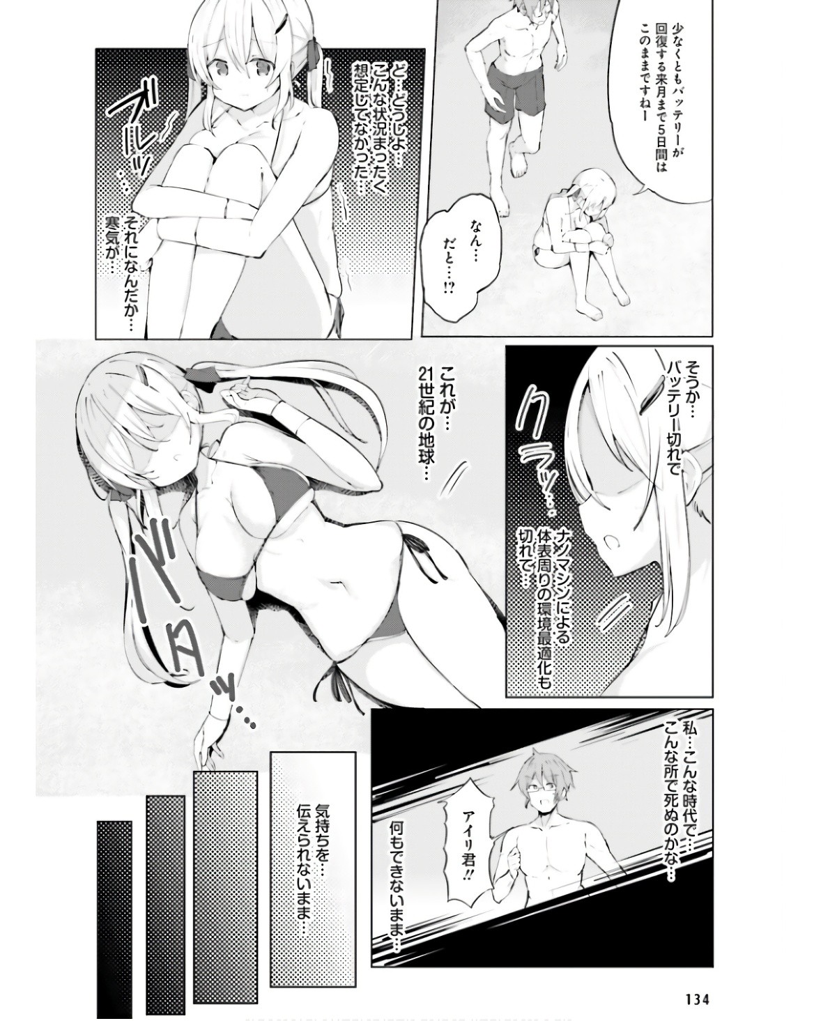 Page 106