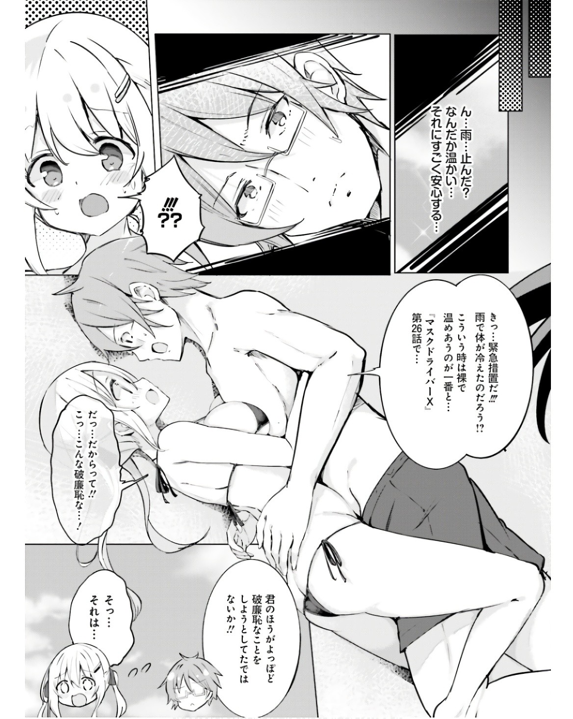 Page 107