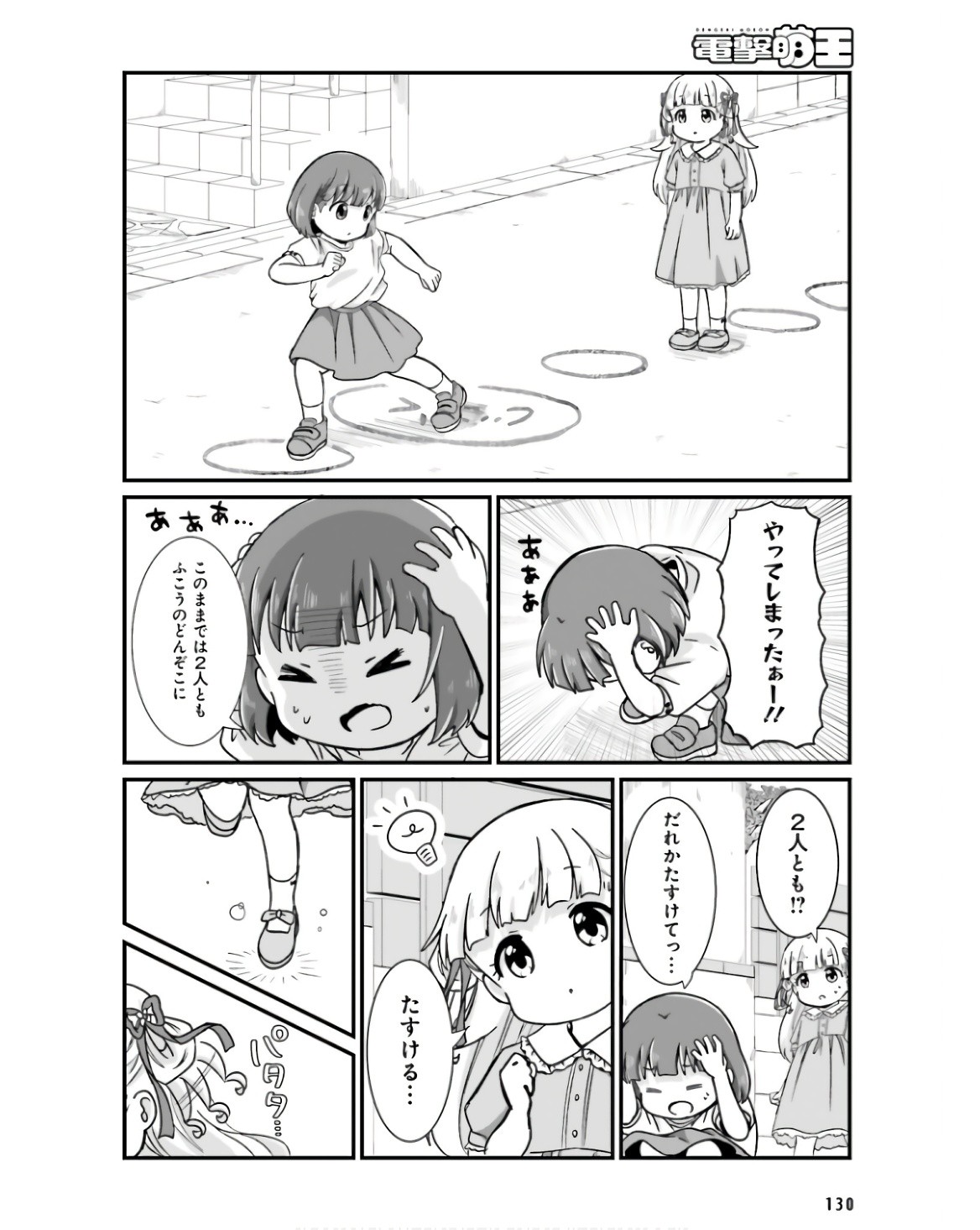 Page 111
