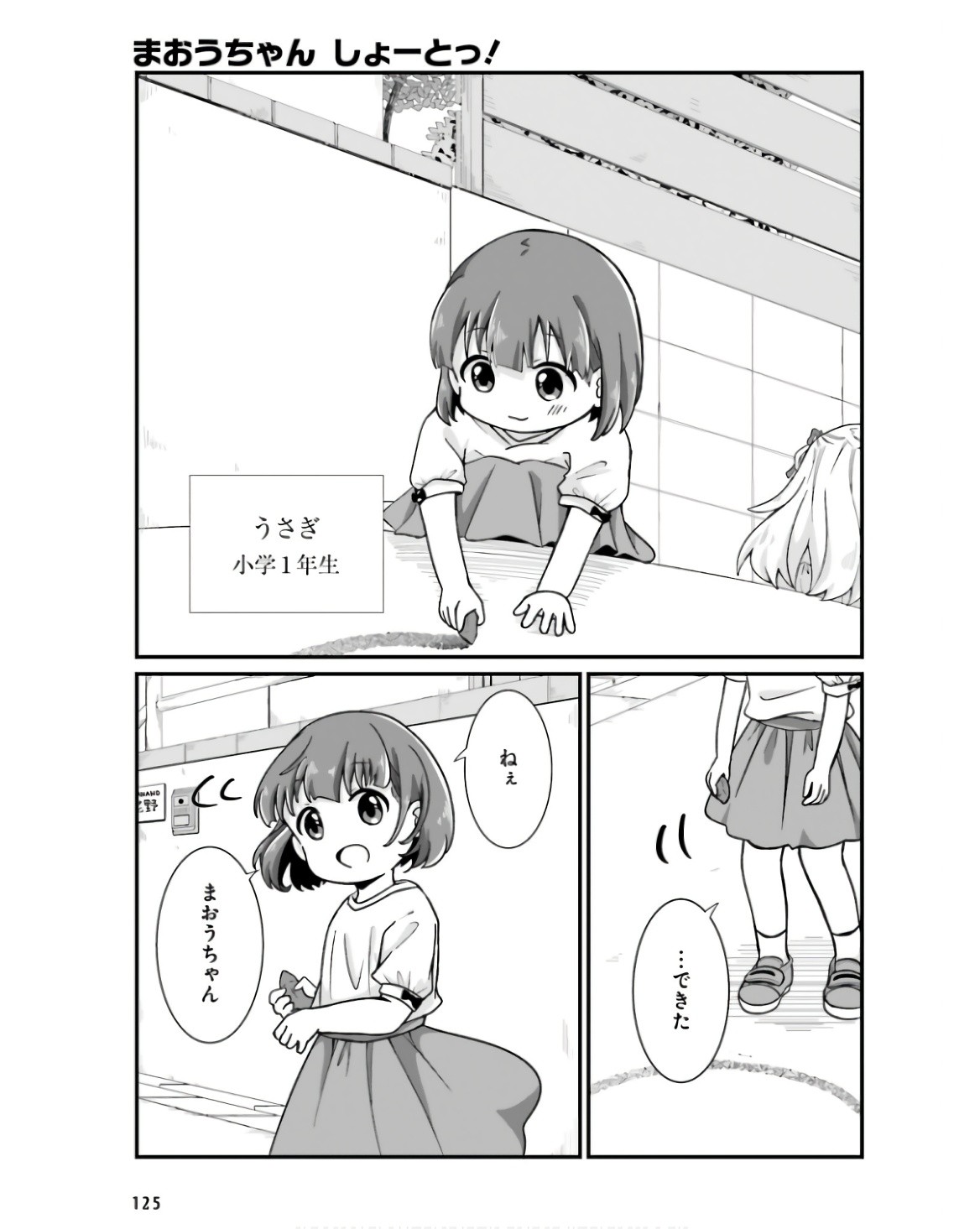 Page 116