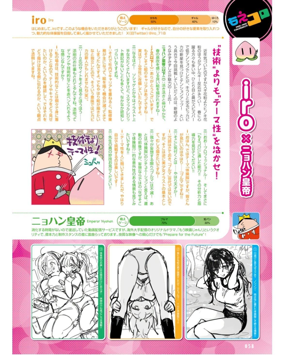 Page 44