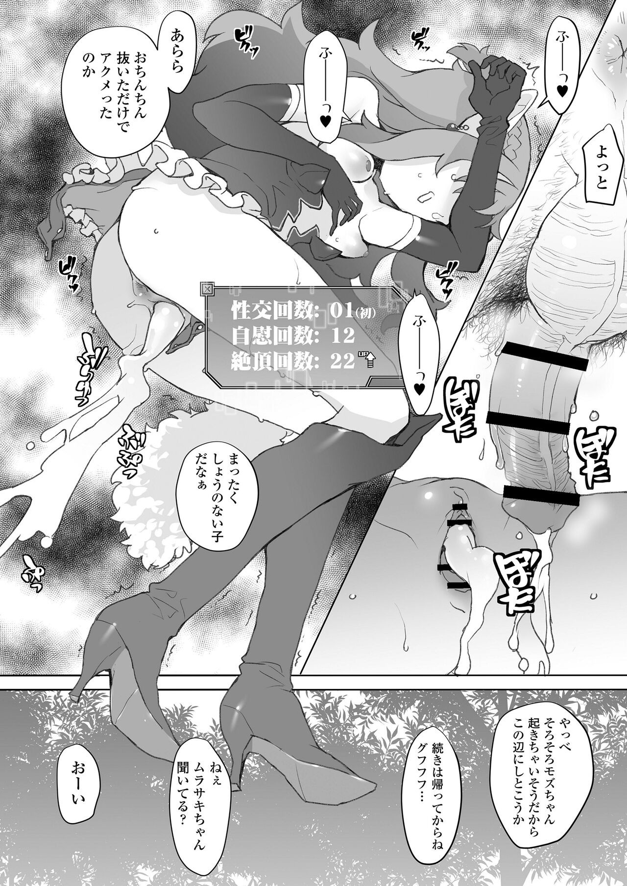 Page 61