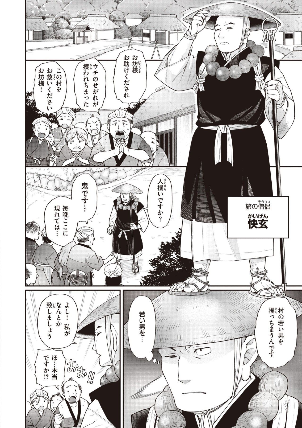 Page 112