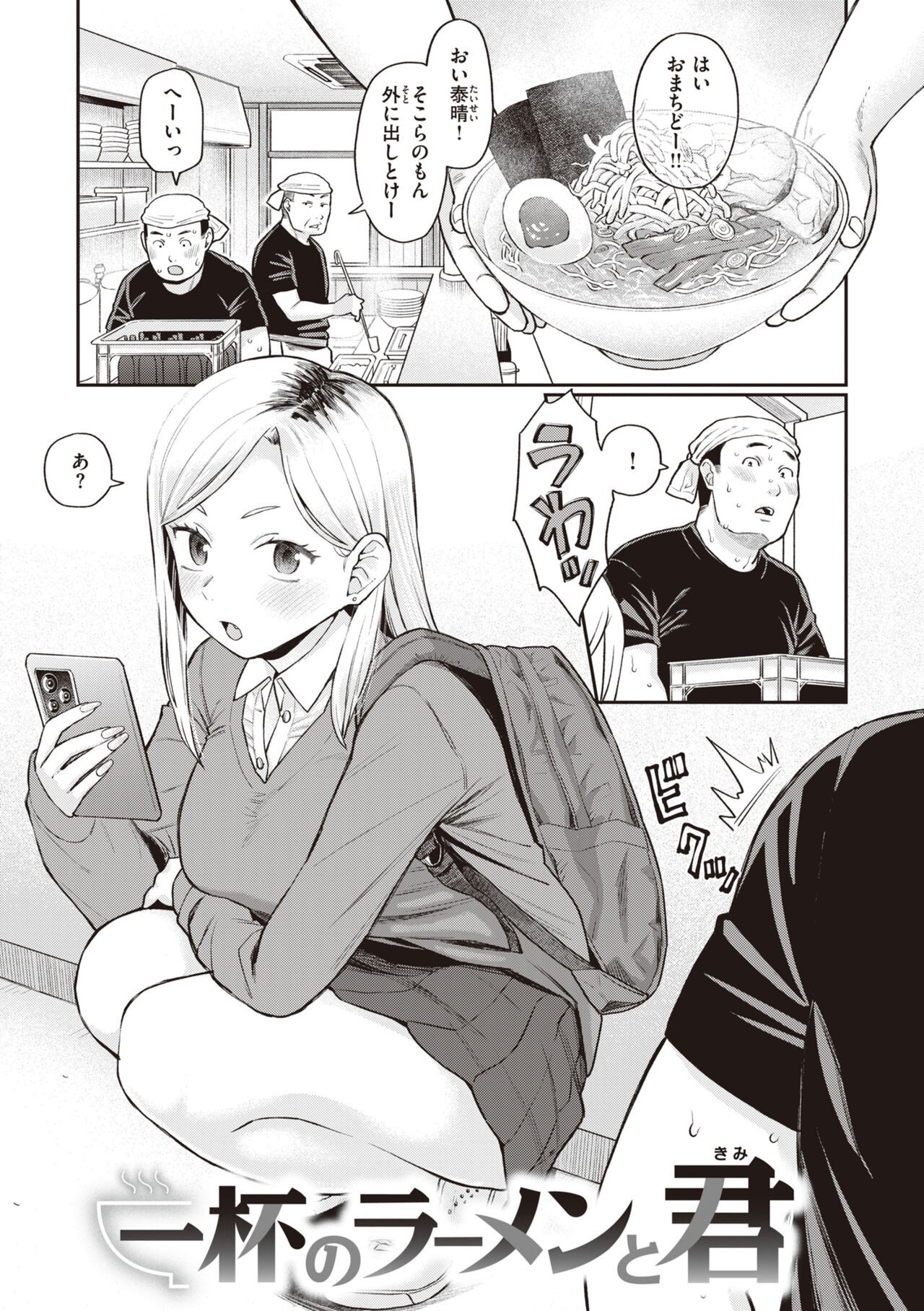 Page 133