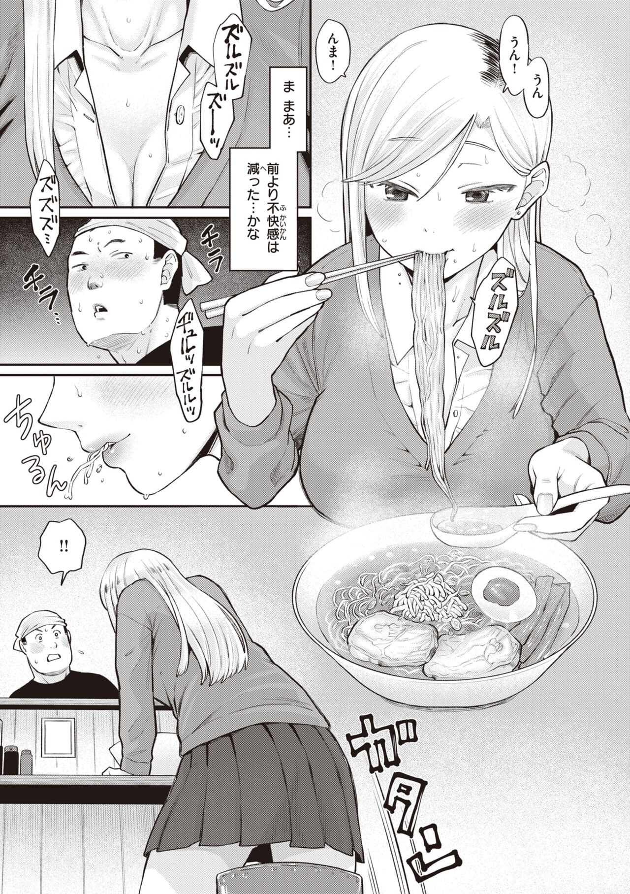 Page 137