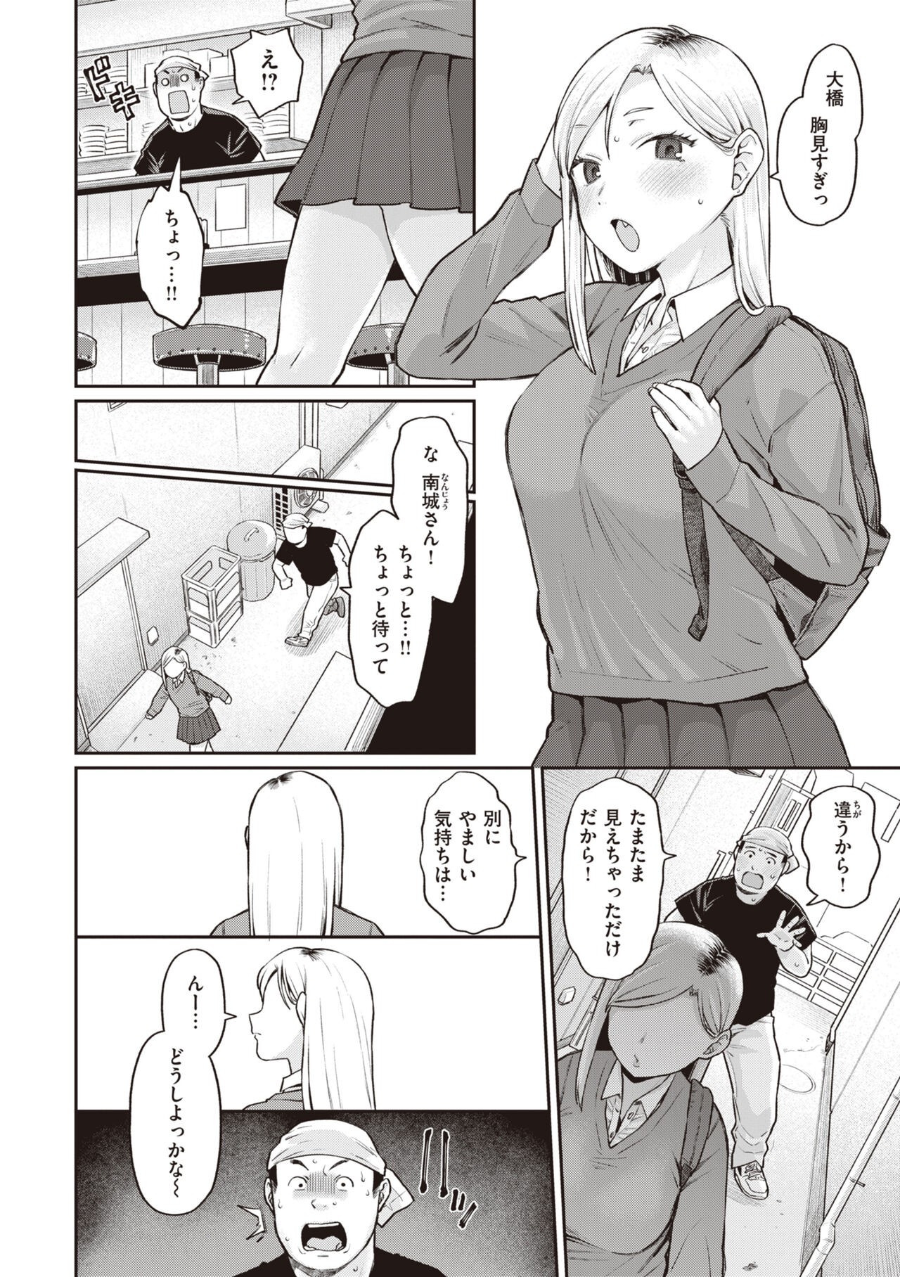 Page 138
