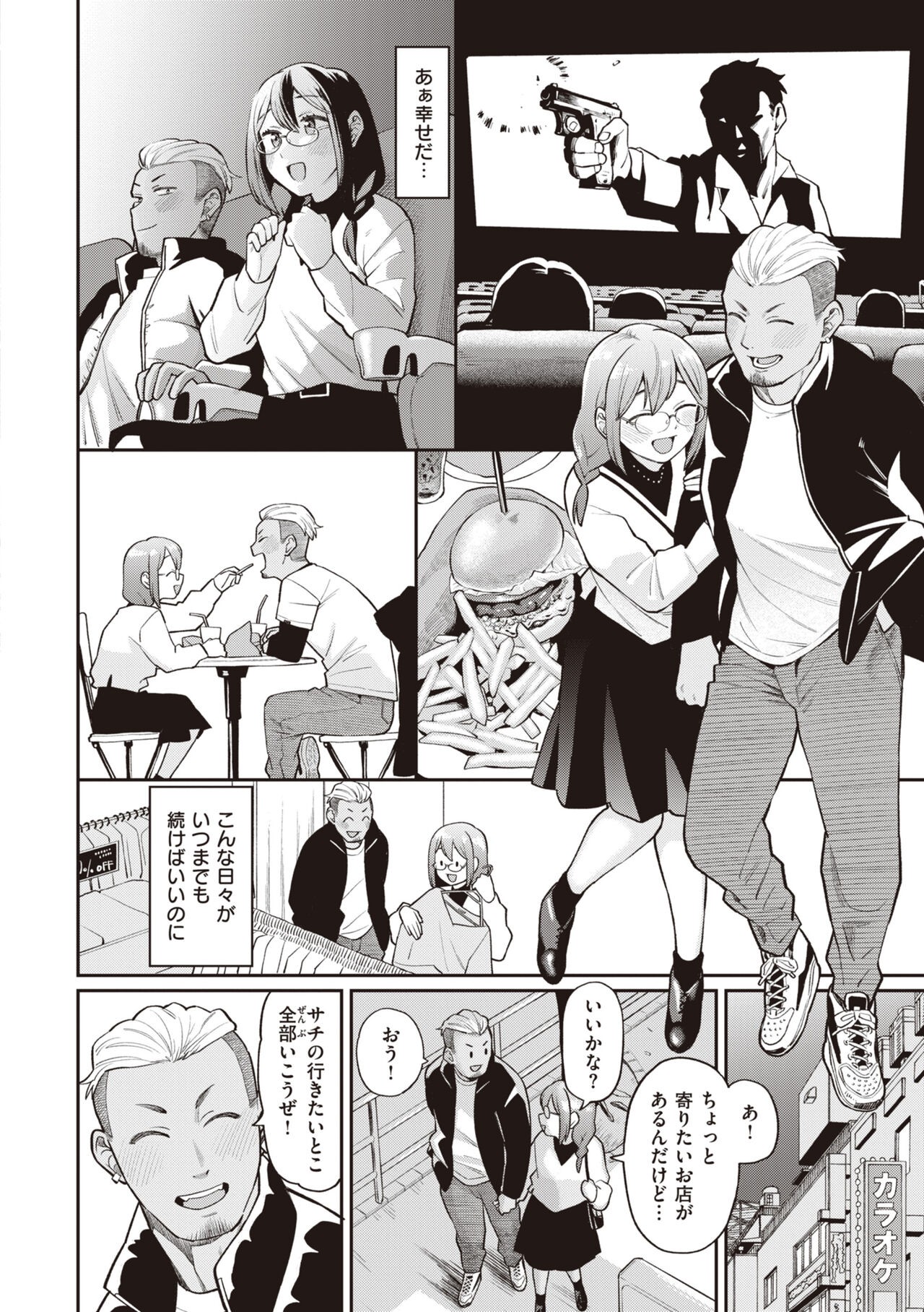 Page 158
