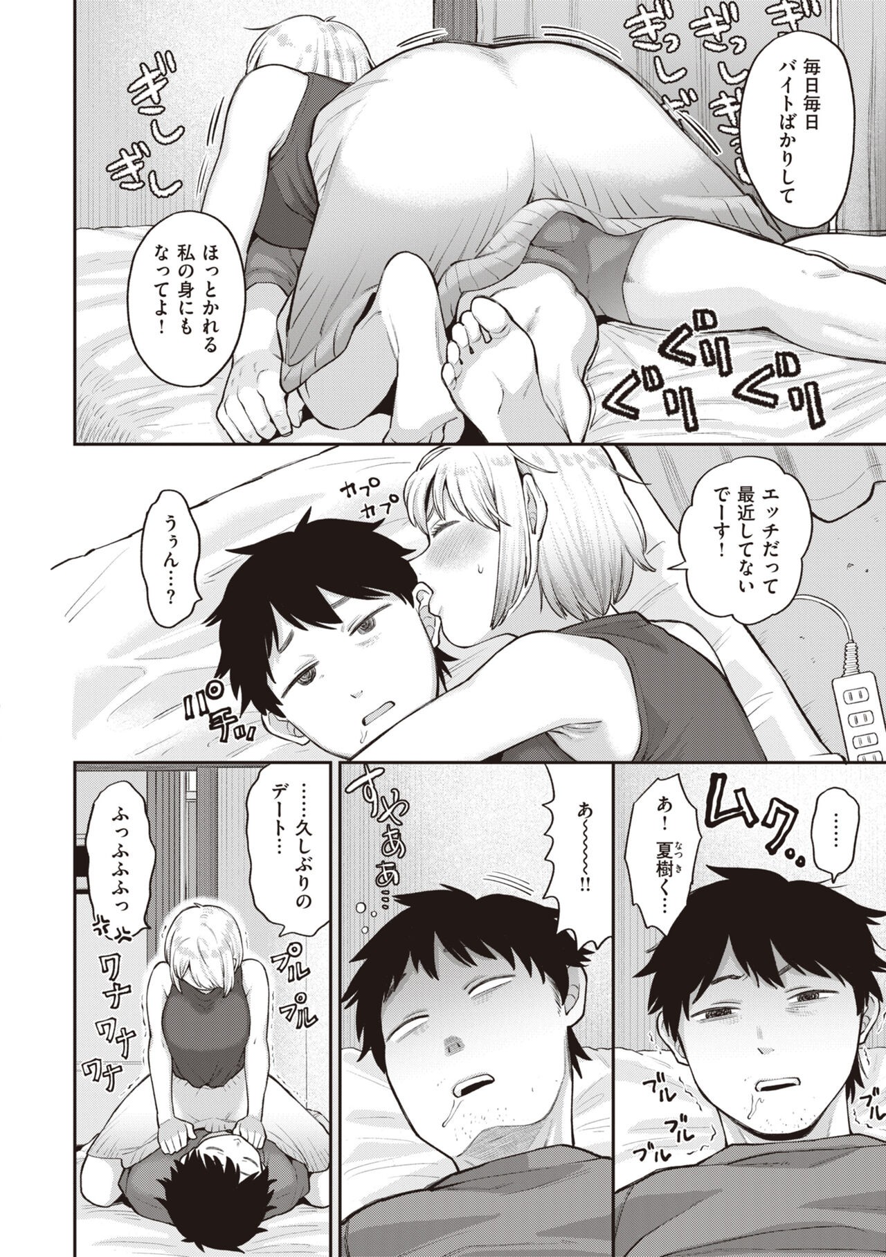 Page 94