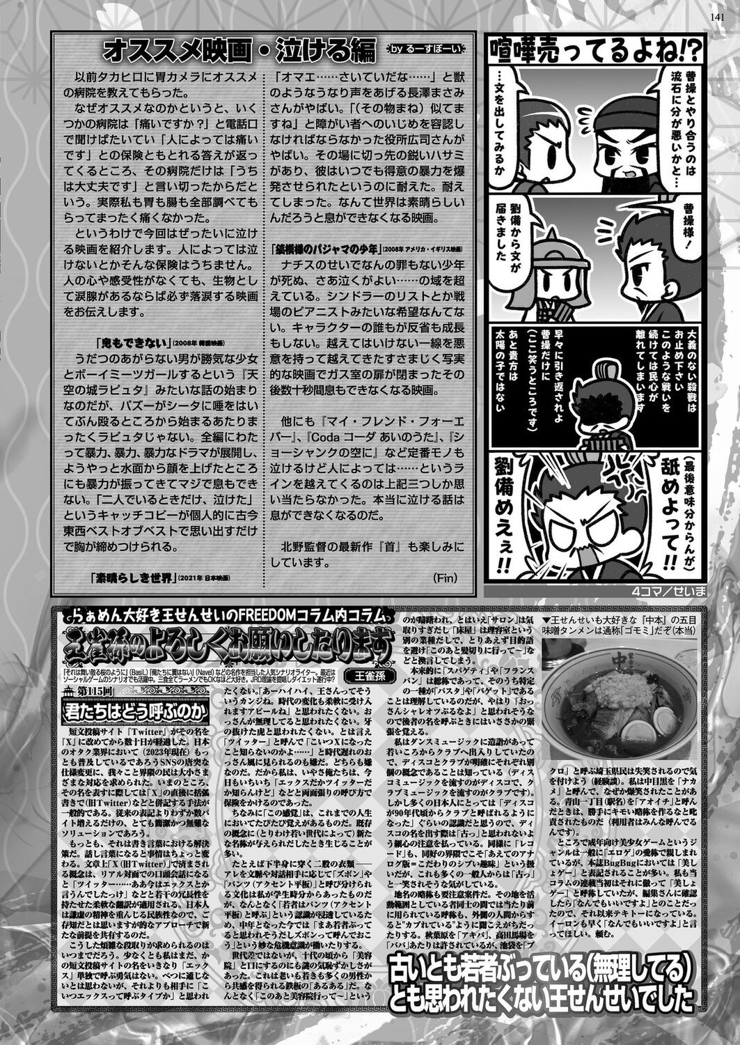 Page 139