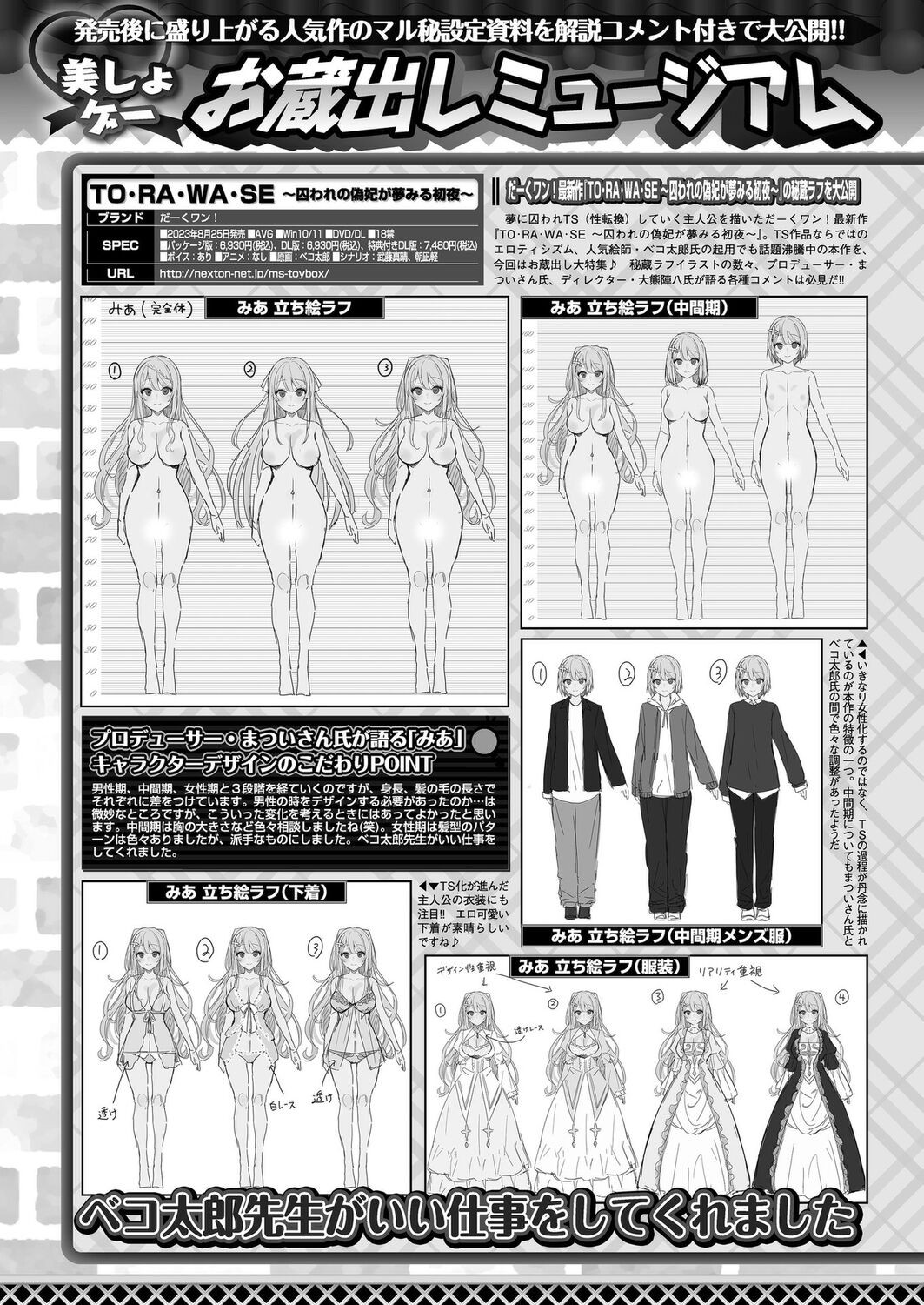 Page 144