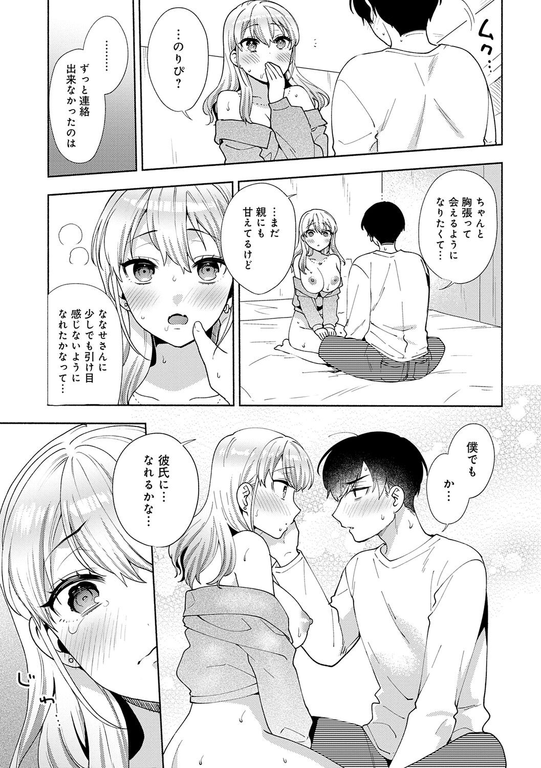 Page 101
