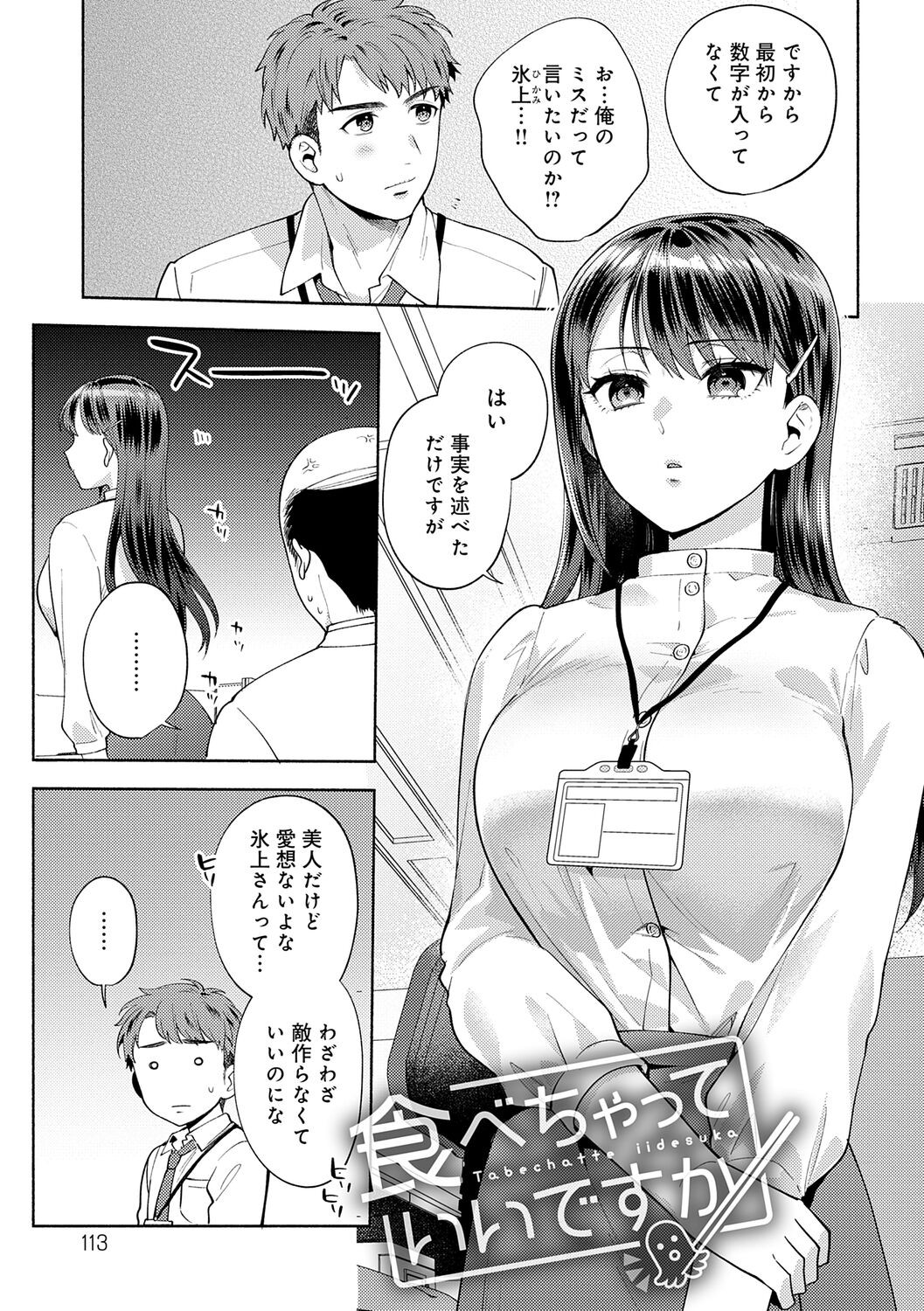 Page 113