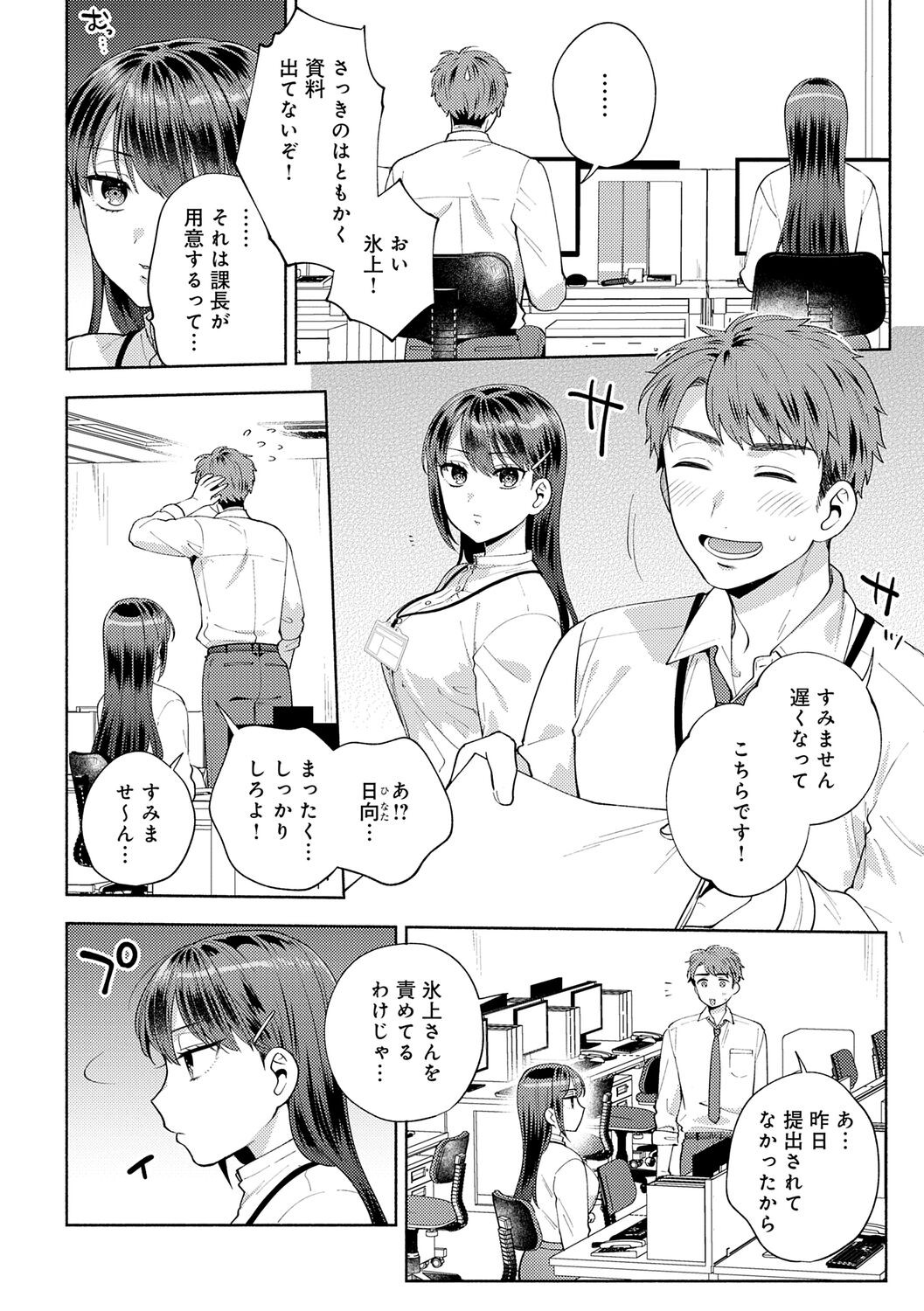 Page 114