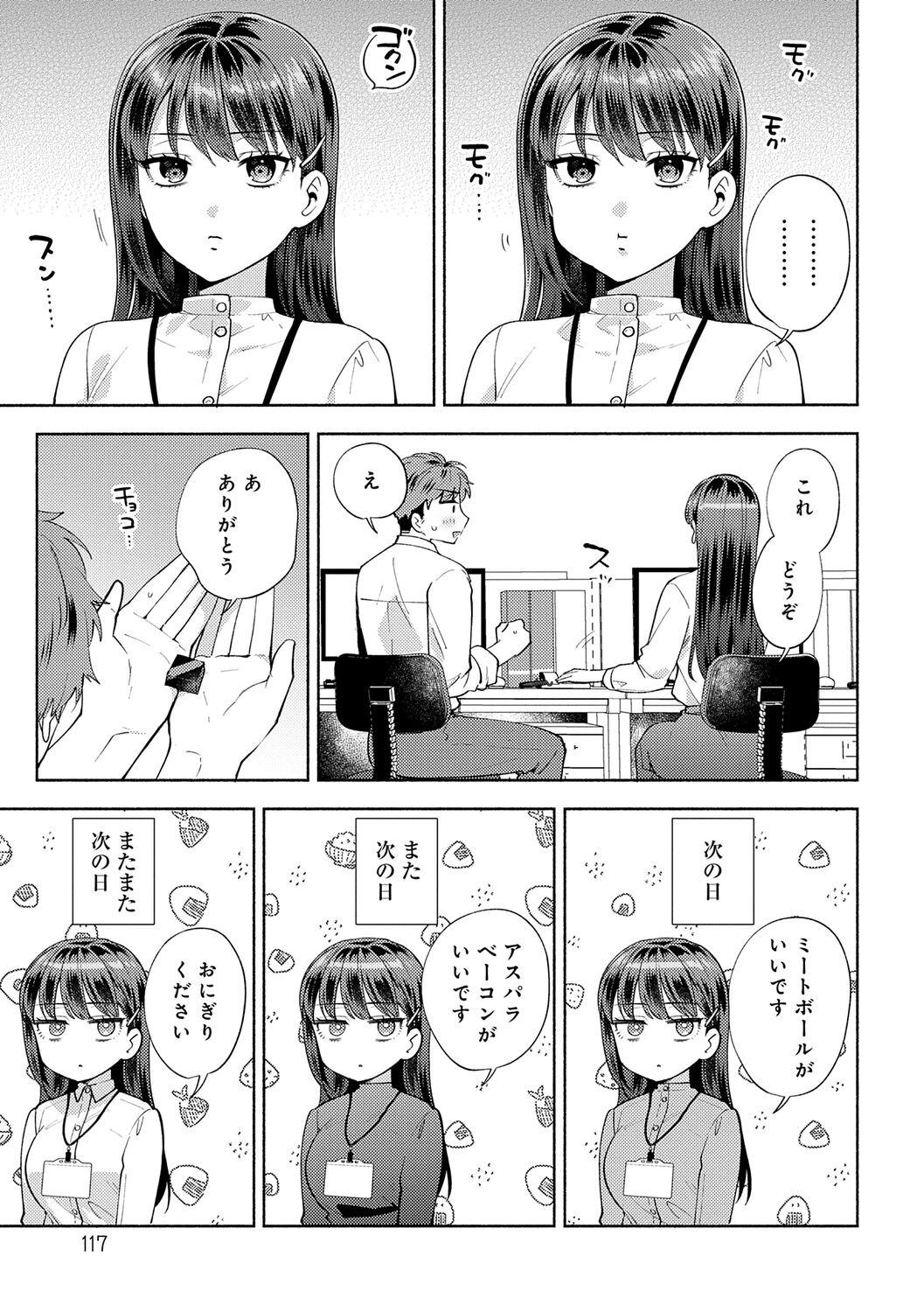 Page 117