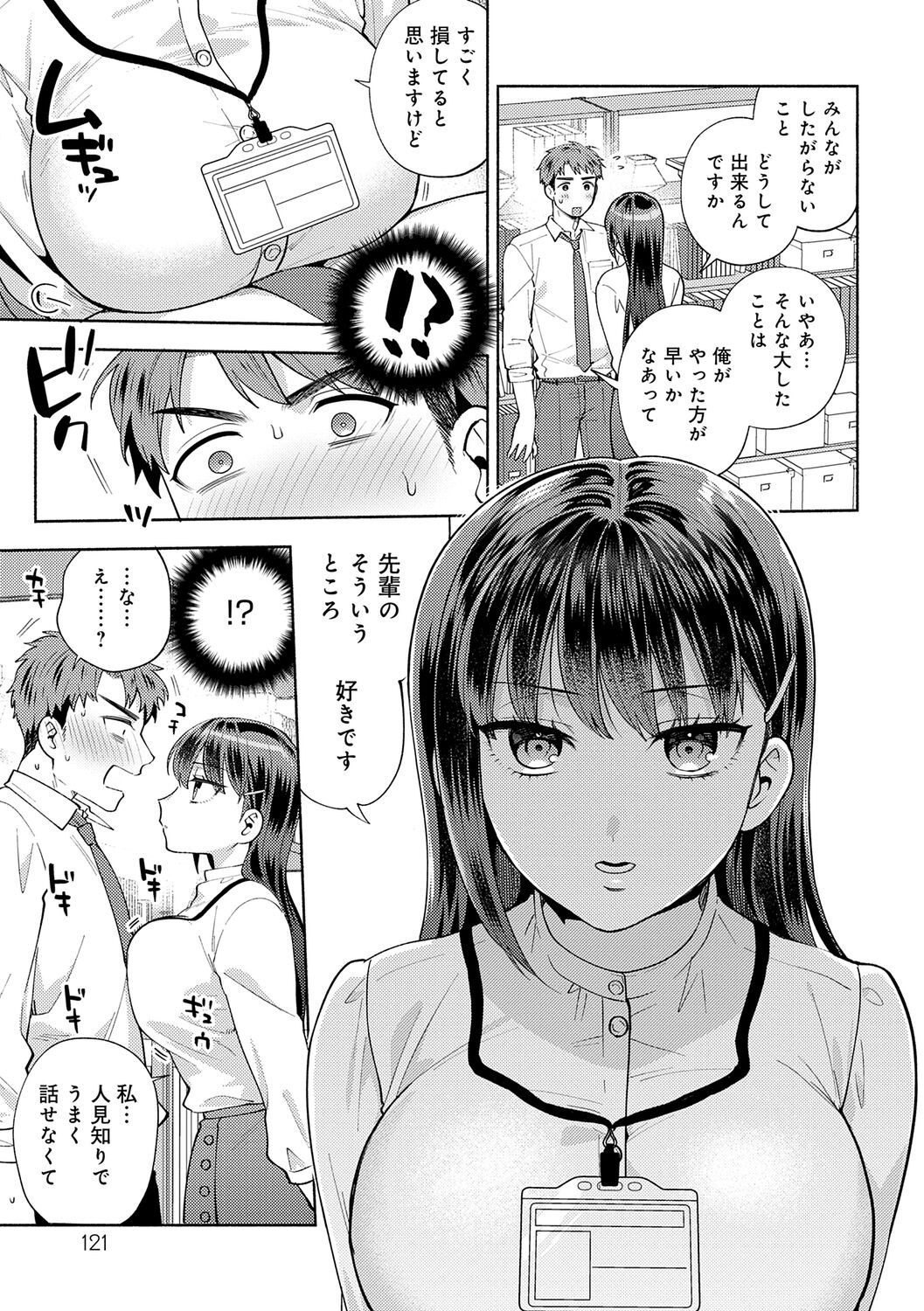 Page 121