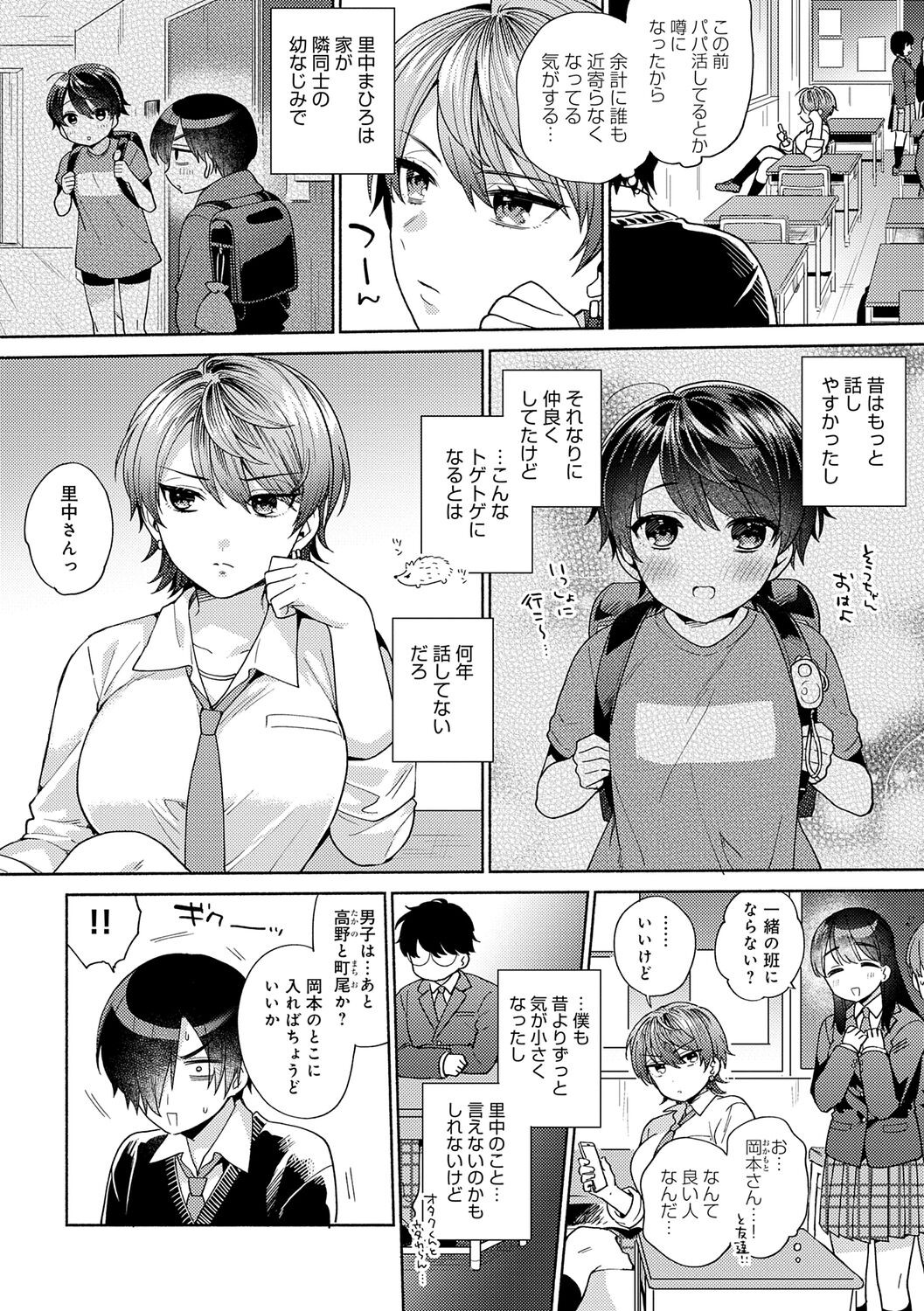 Page 142