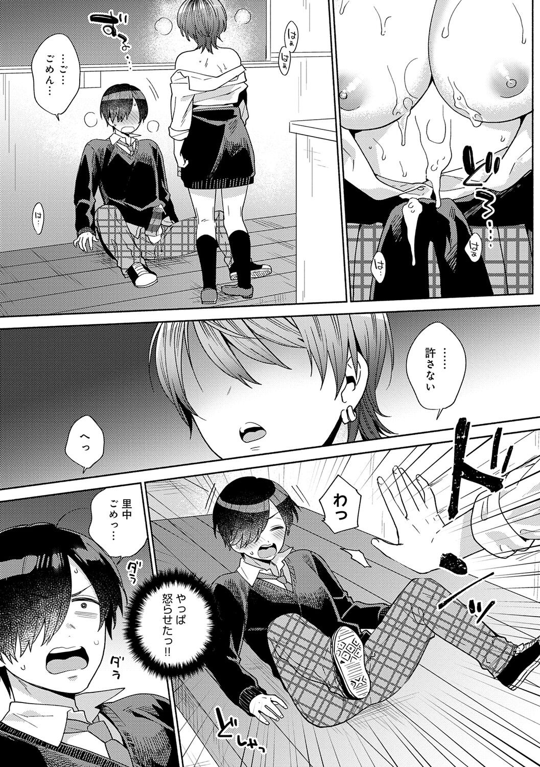 Page 153