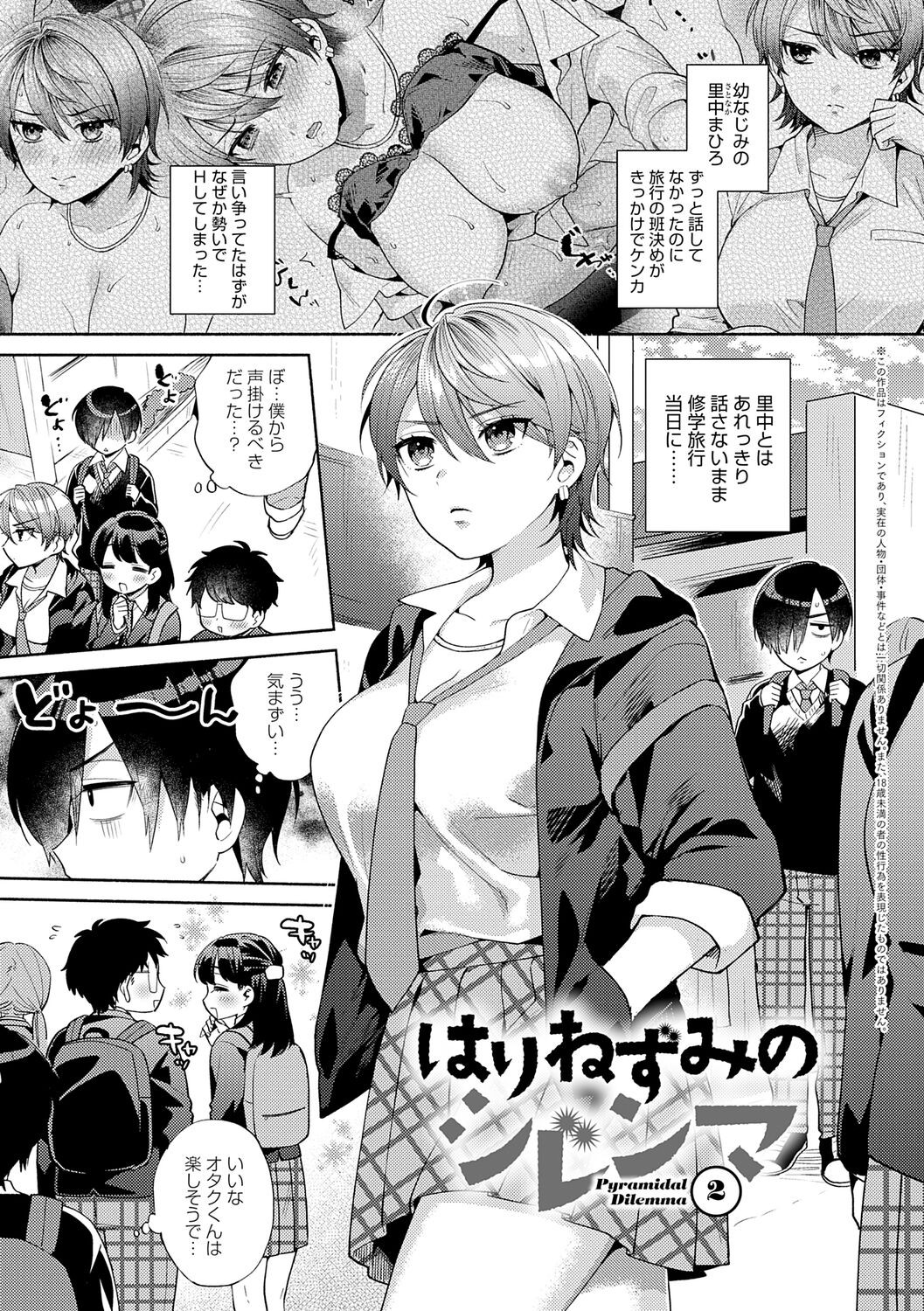 Page 165