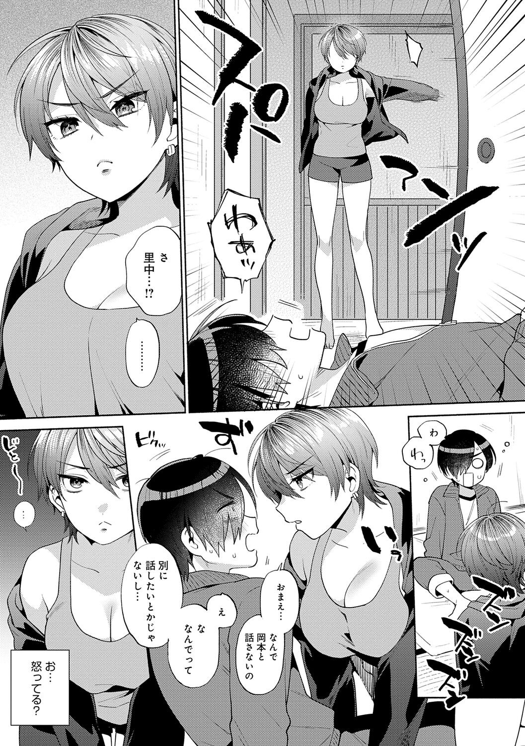 Page 168