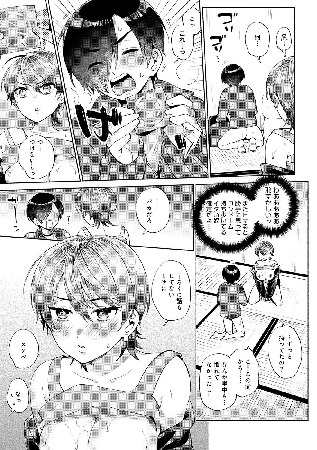 Page 175