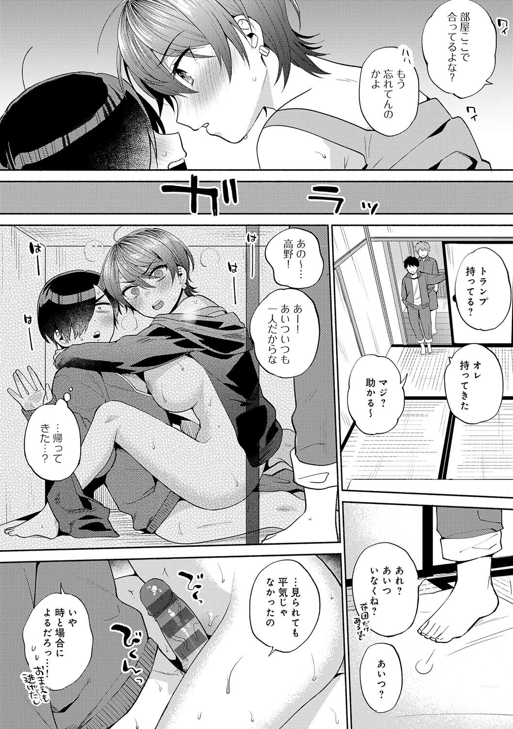 Page 179