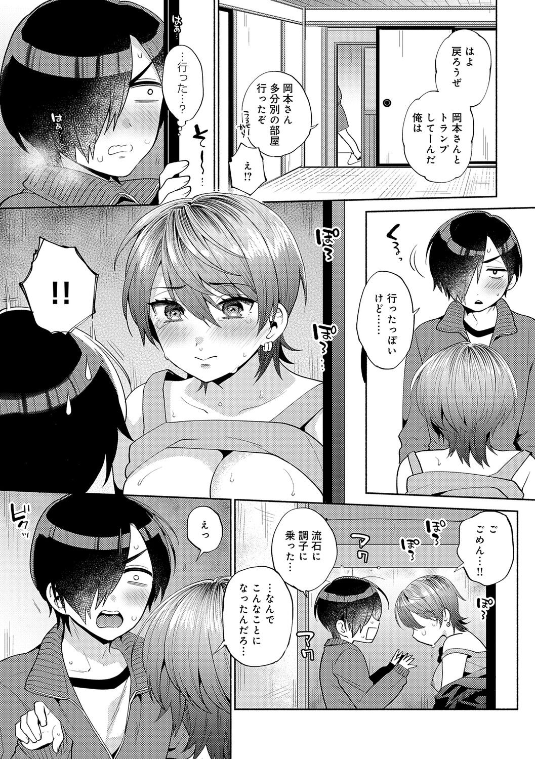 Page 183