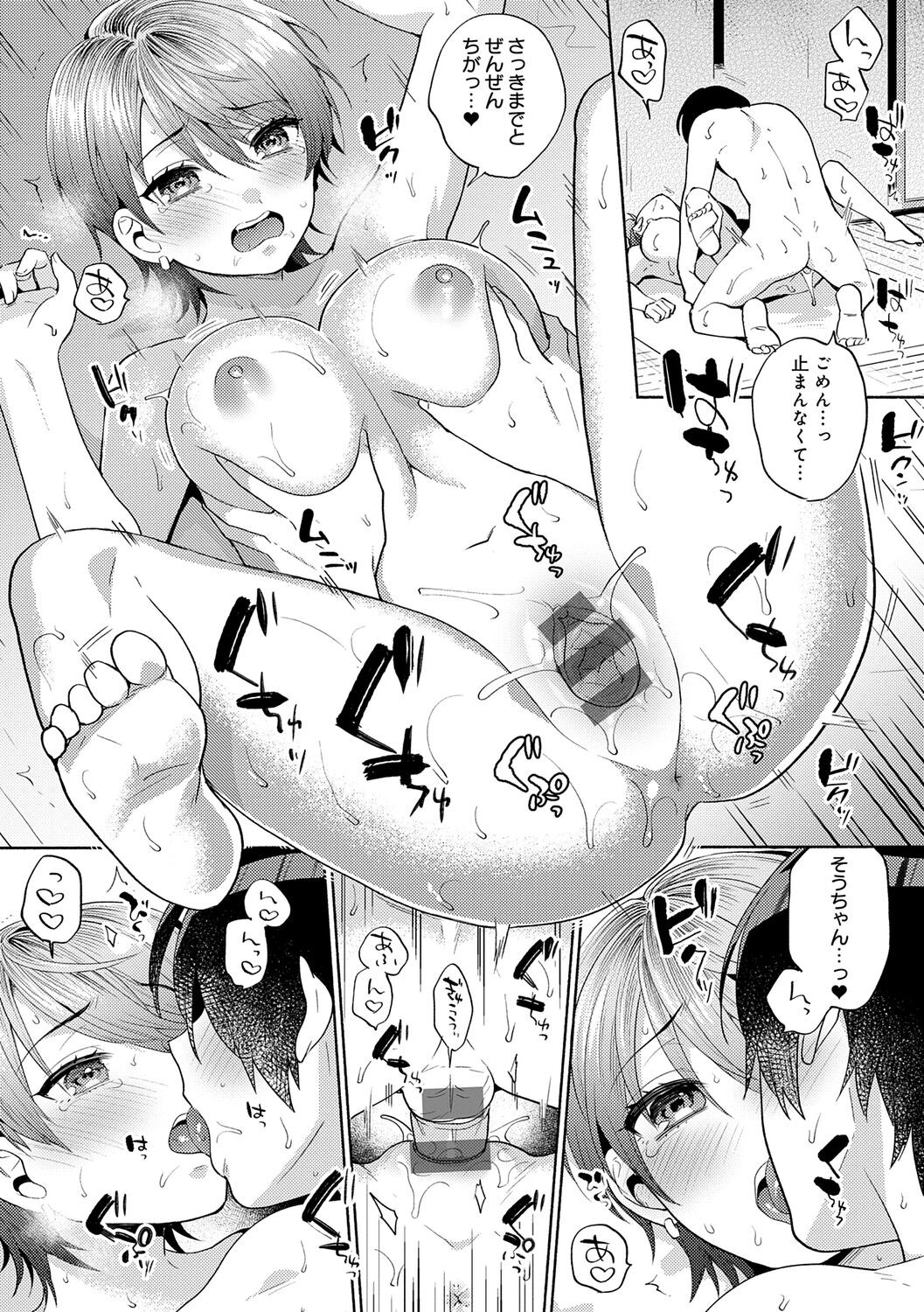 Page 191