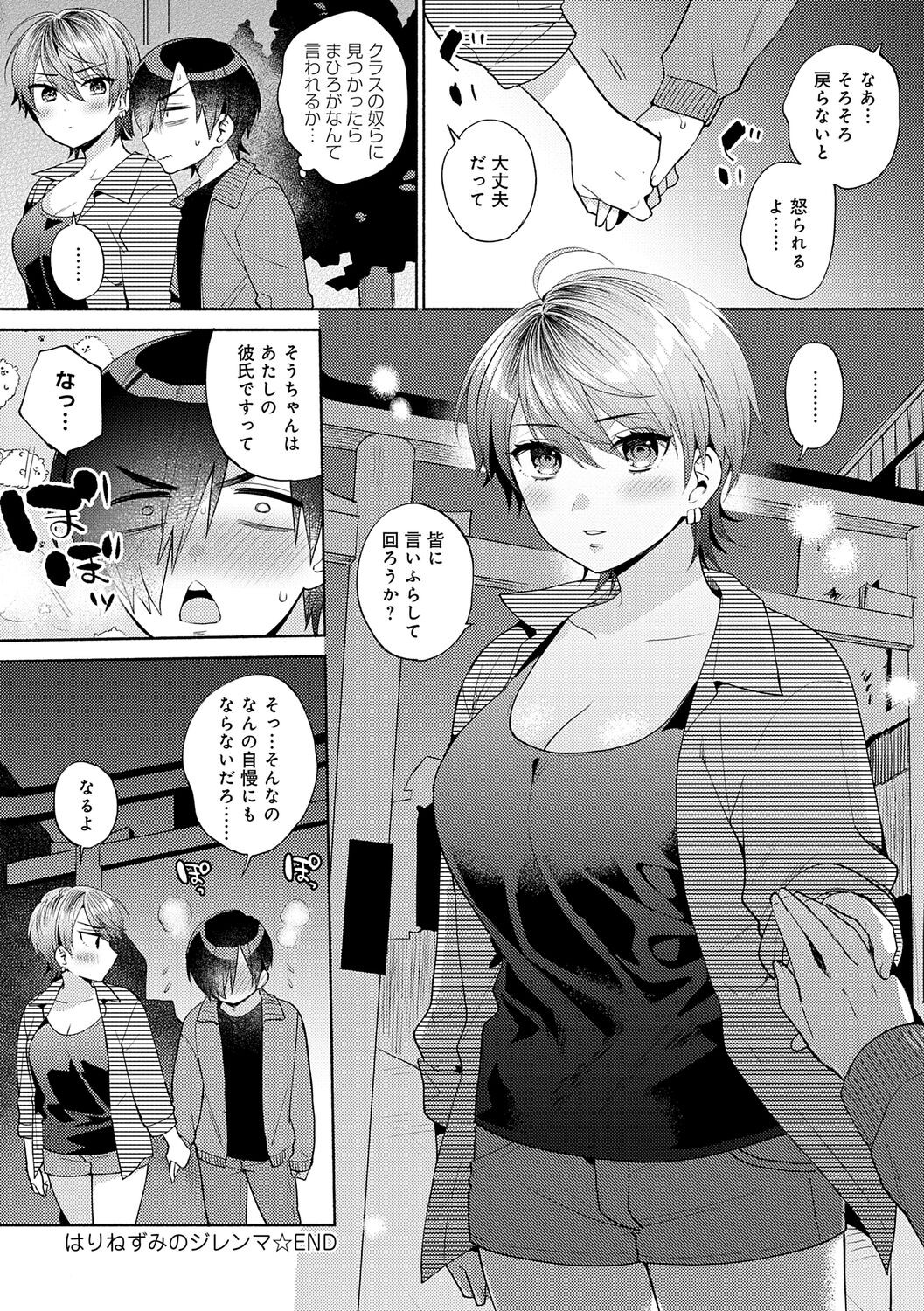 Page 194