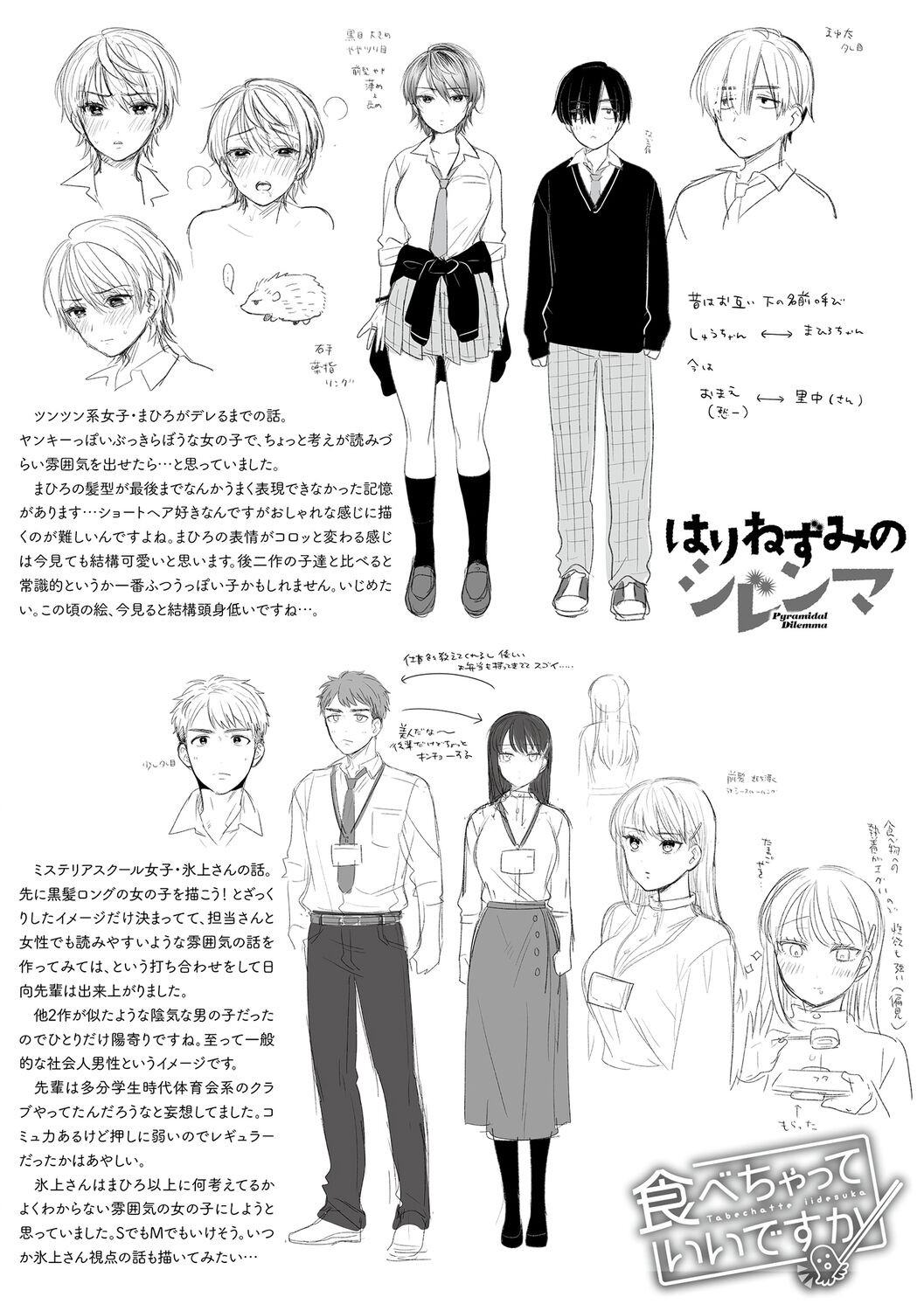 Page 198