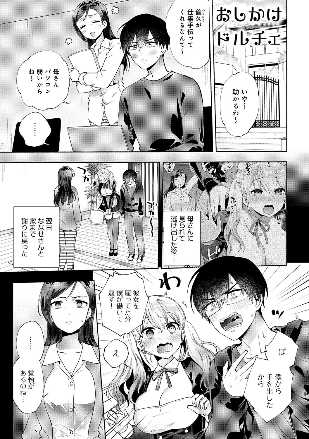 Page 81