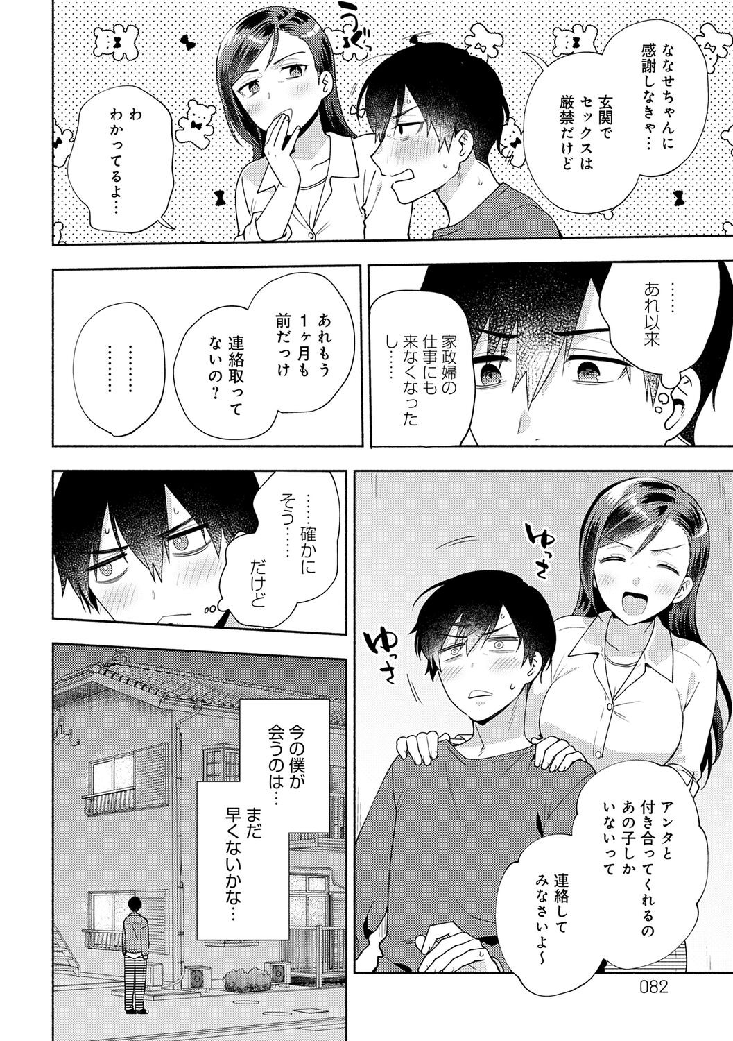 Page 82