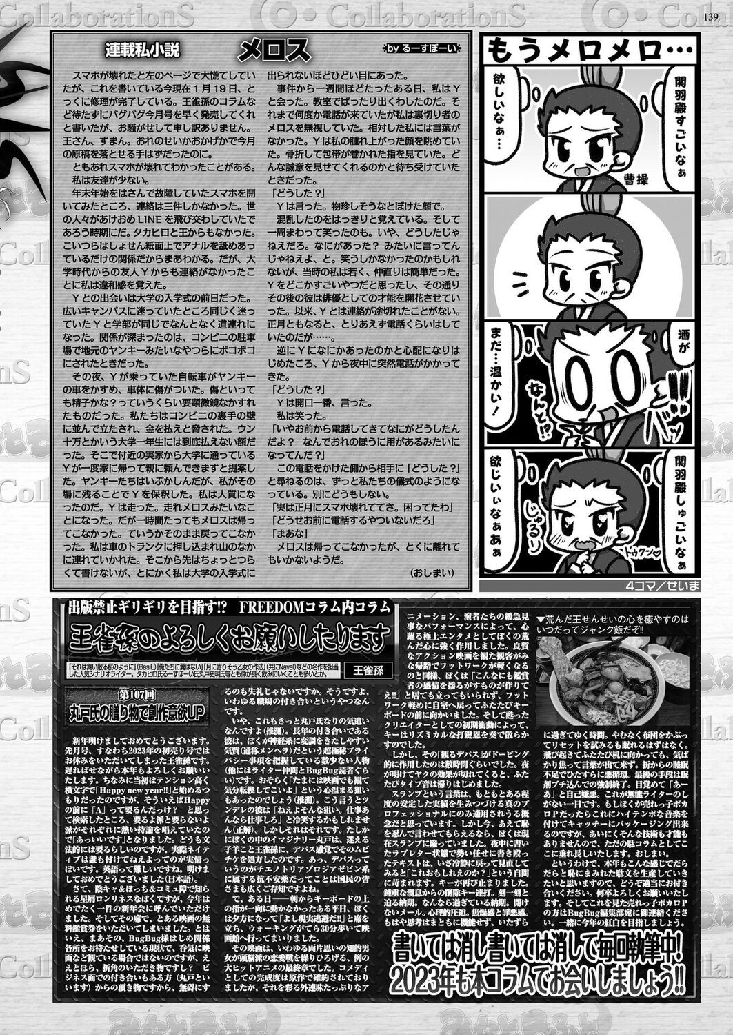 Page 137