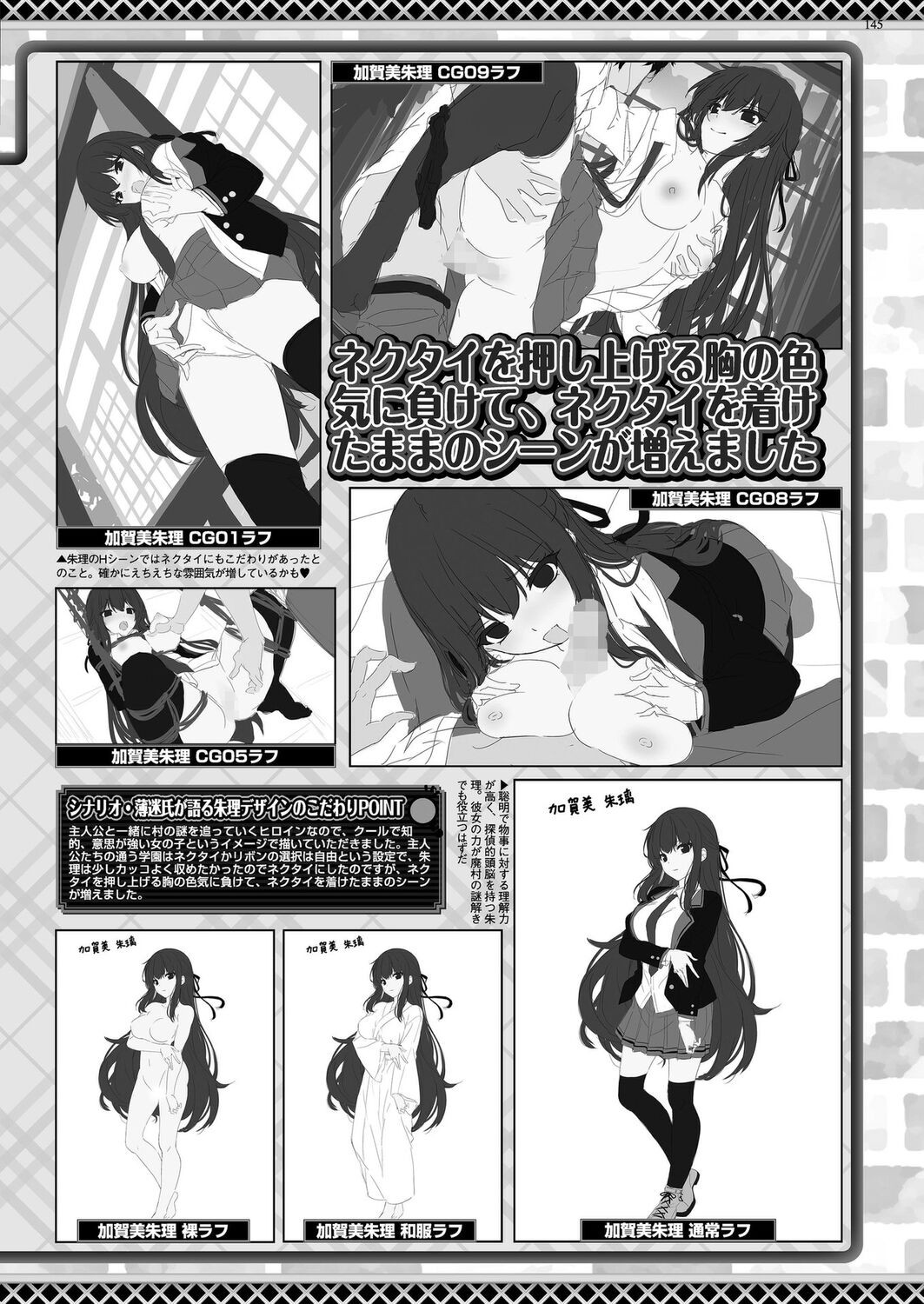Page 143