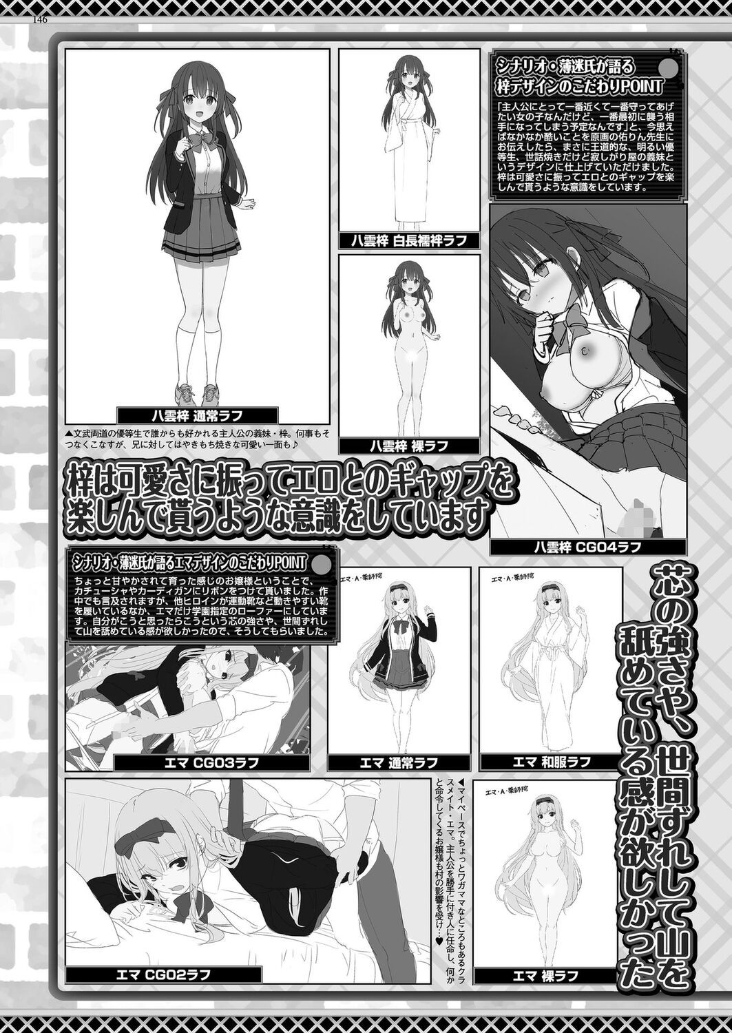 Page 144