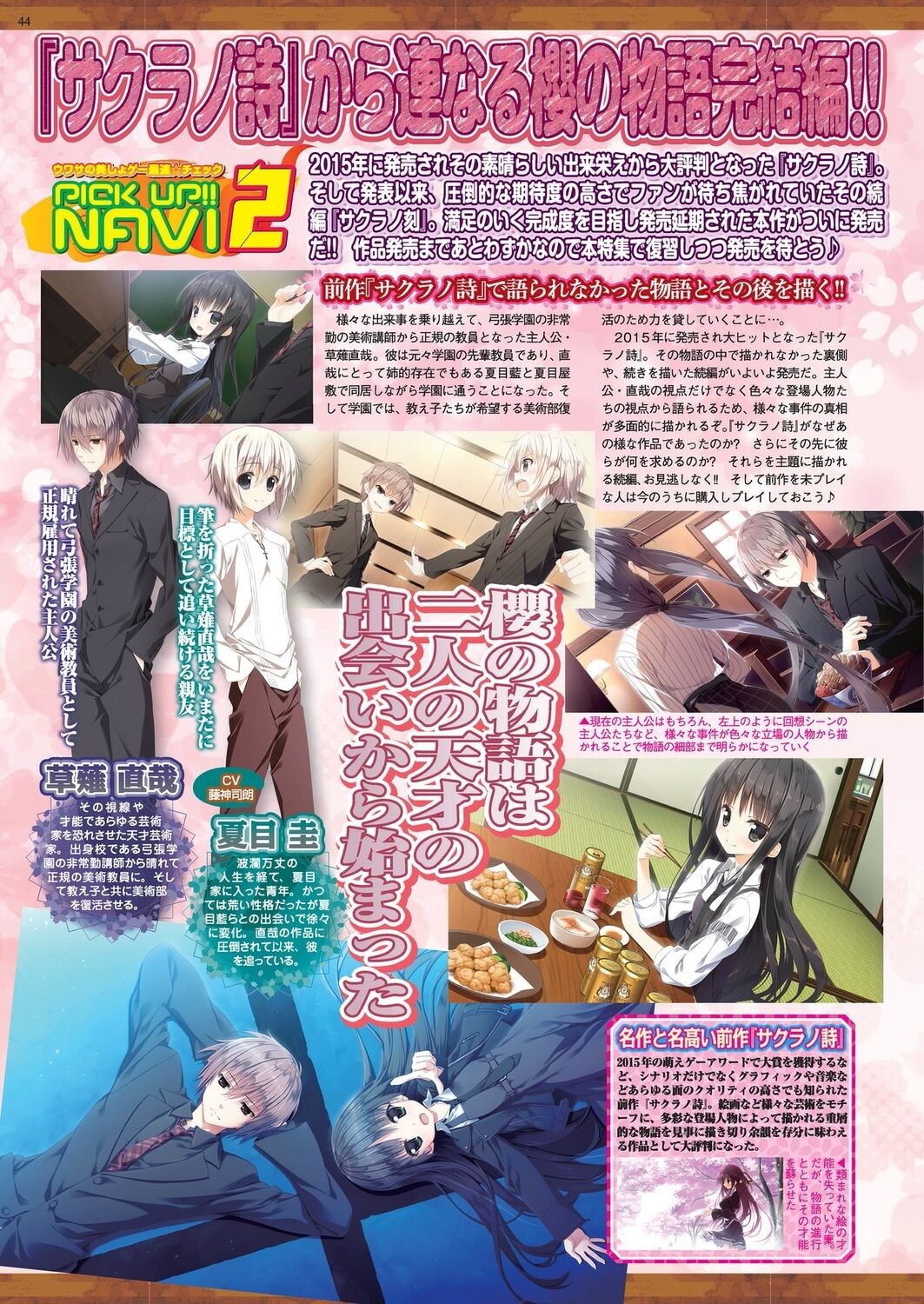 Page 42