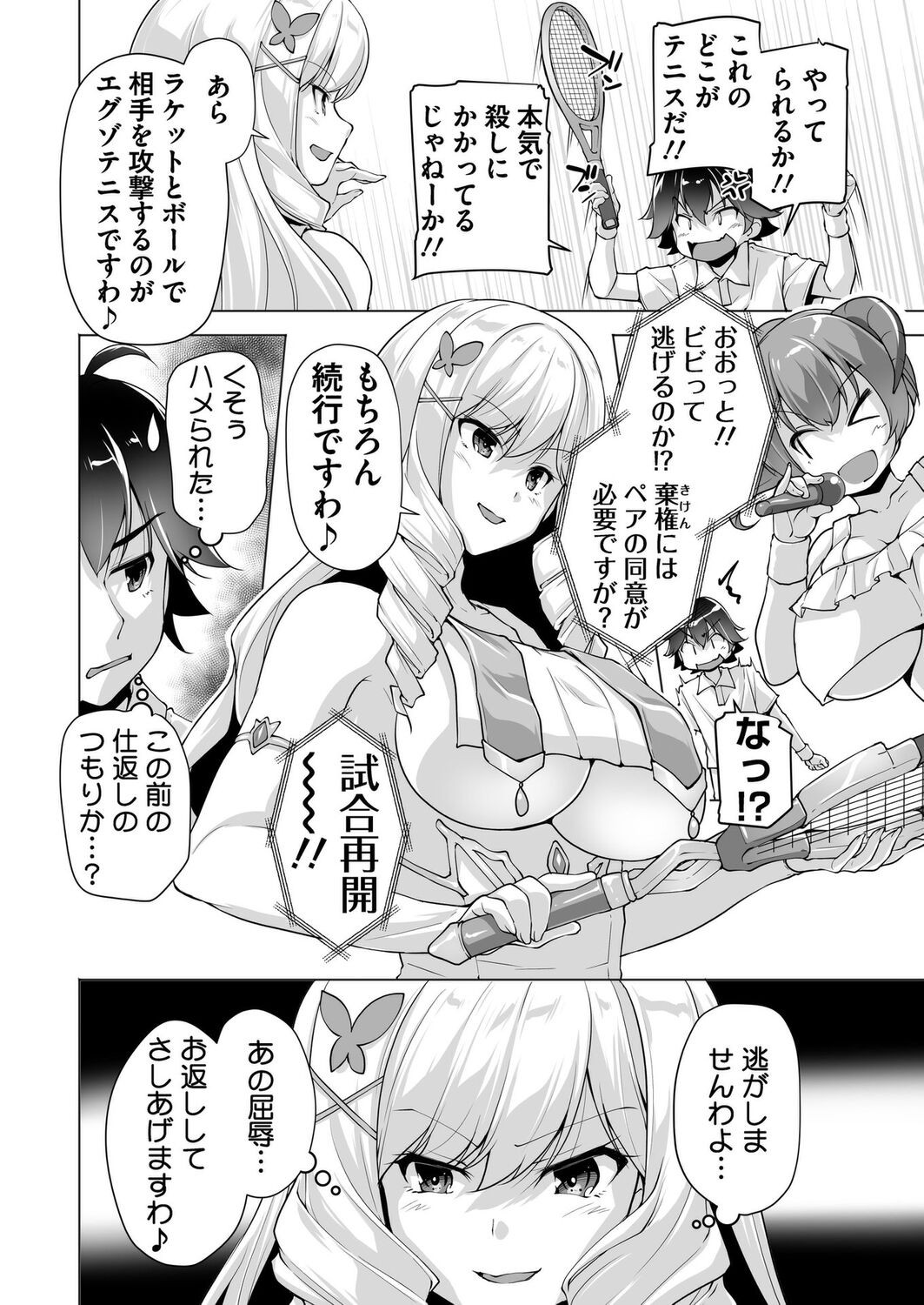Page 193