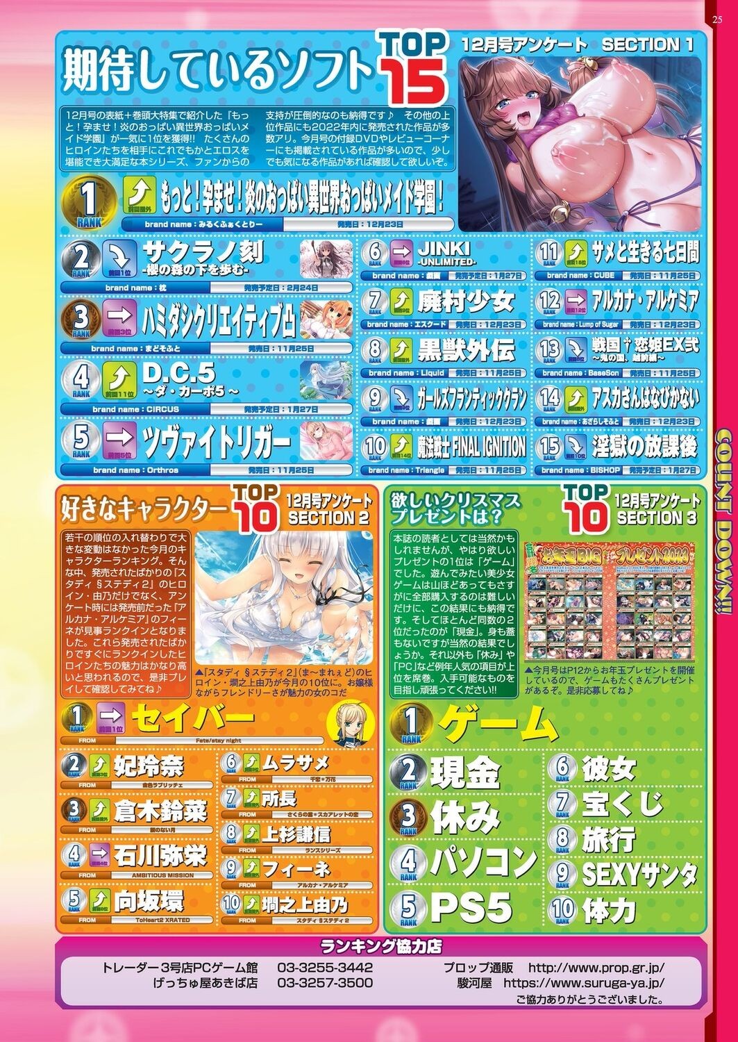 Page 23