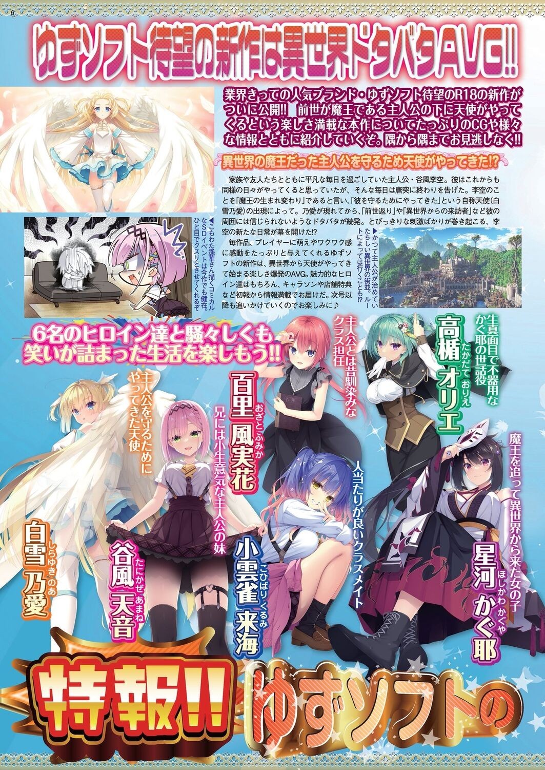 Page 6