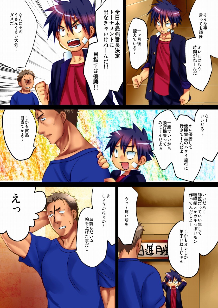 Page 3