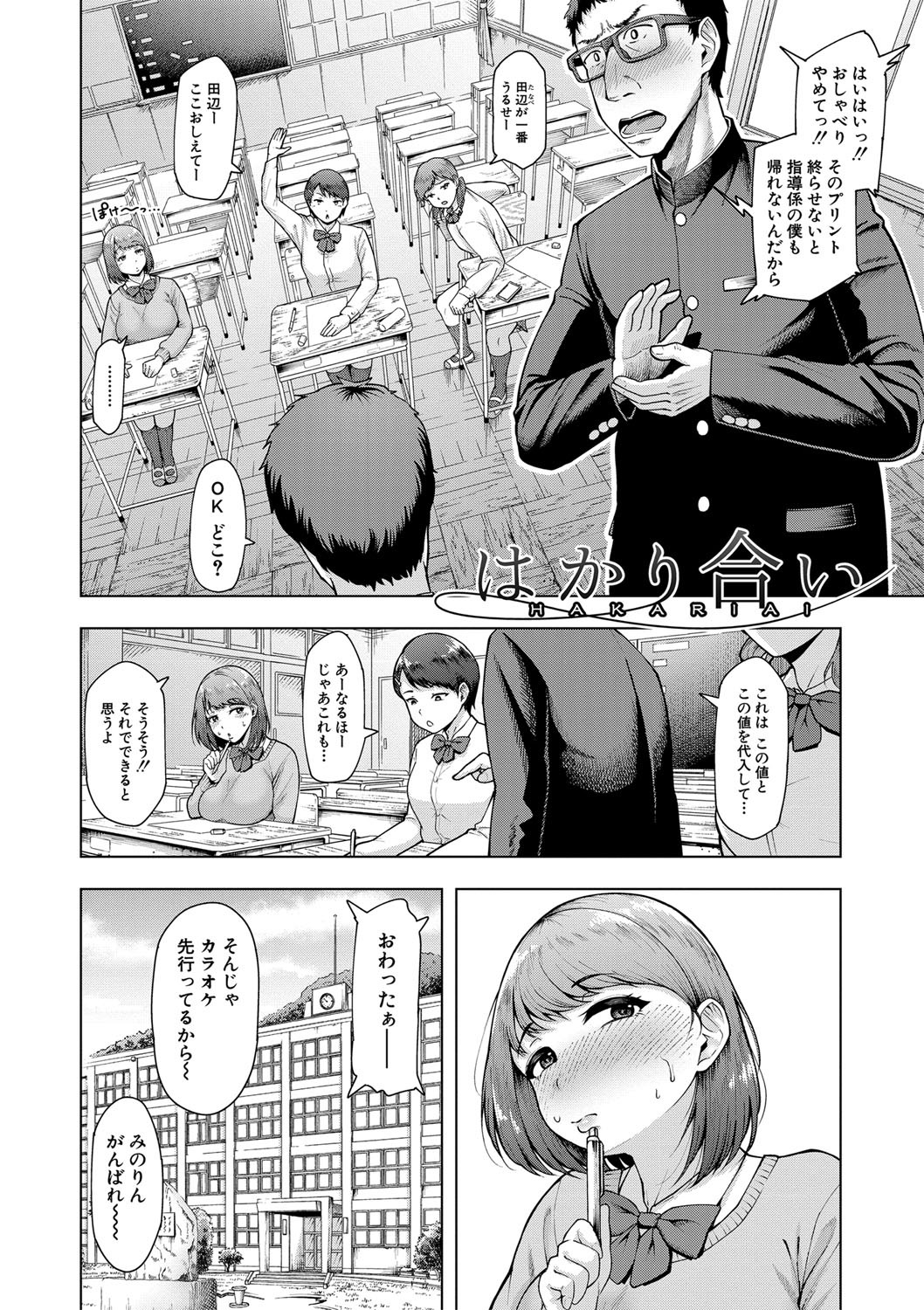 Page 101