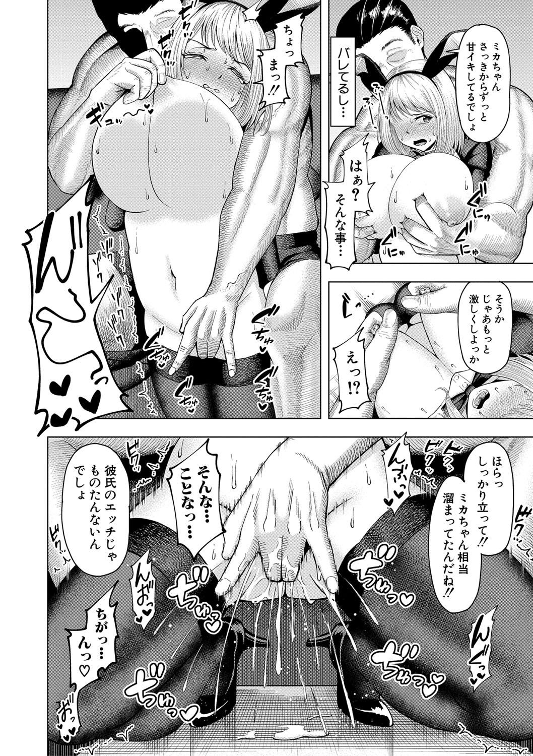 Page 161