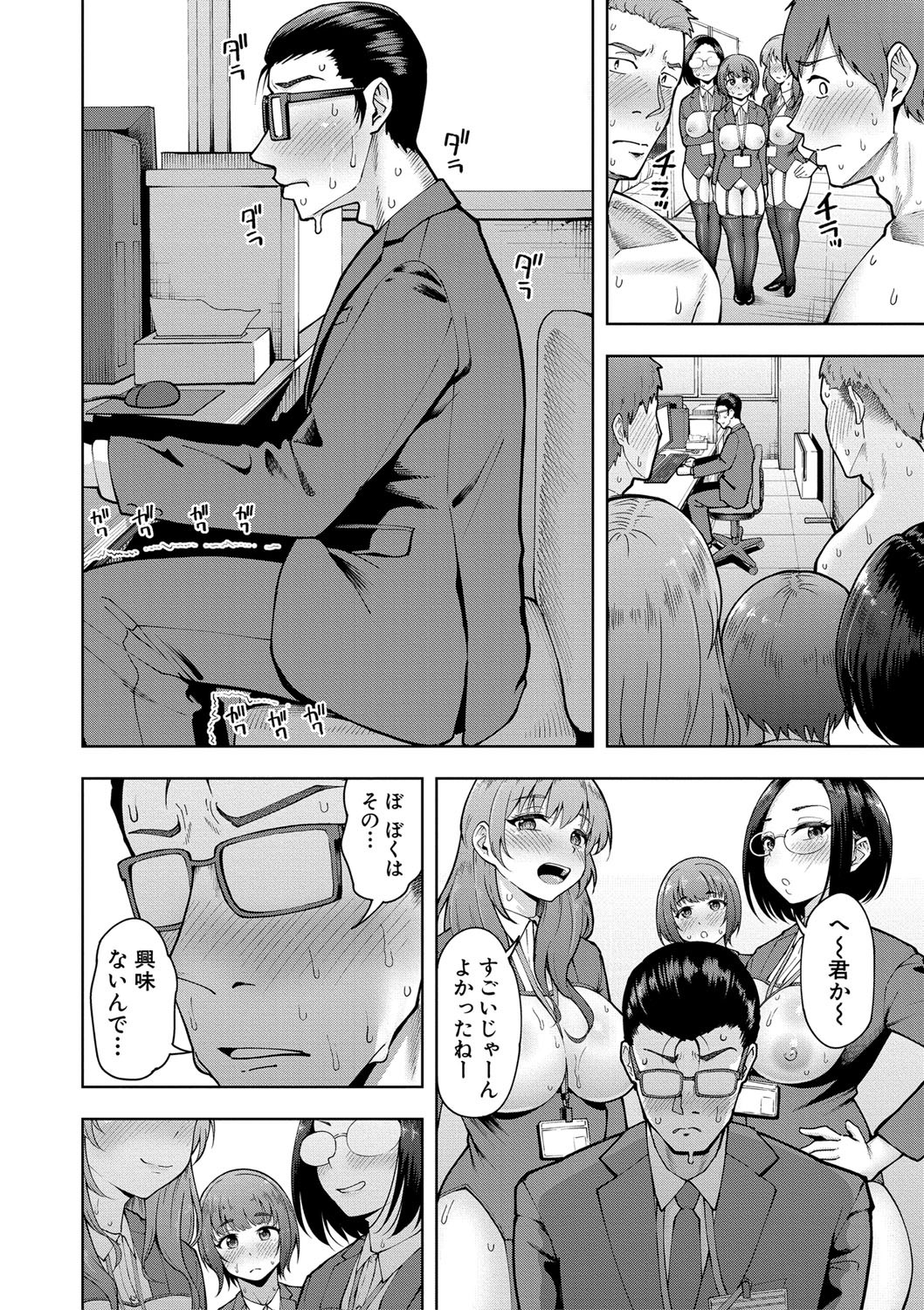 Page 51