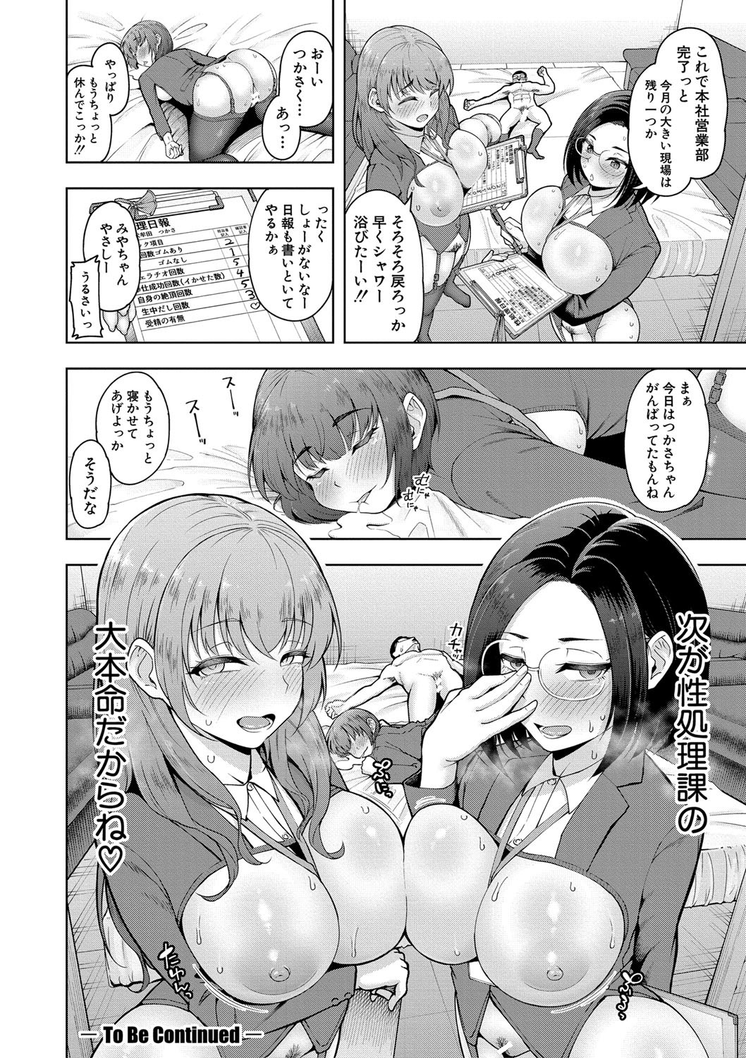 Page 65